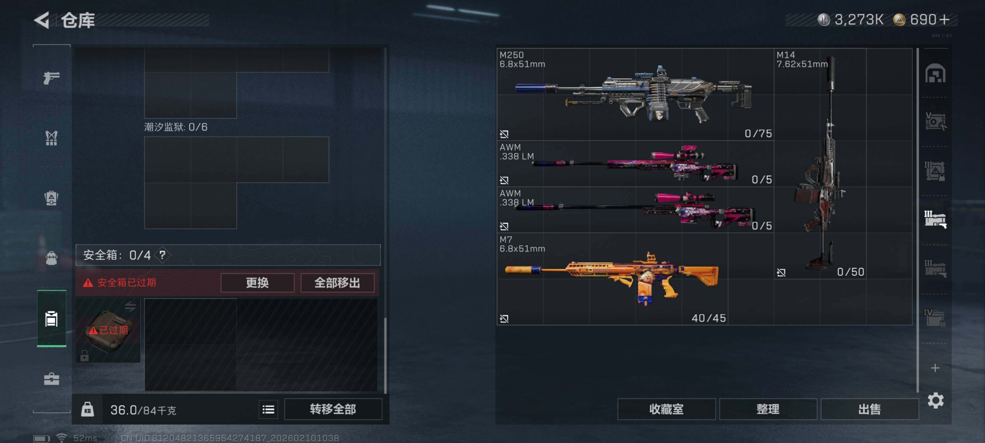 SJZQM439644三角洲行动账号详情图16