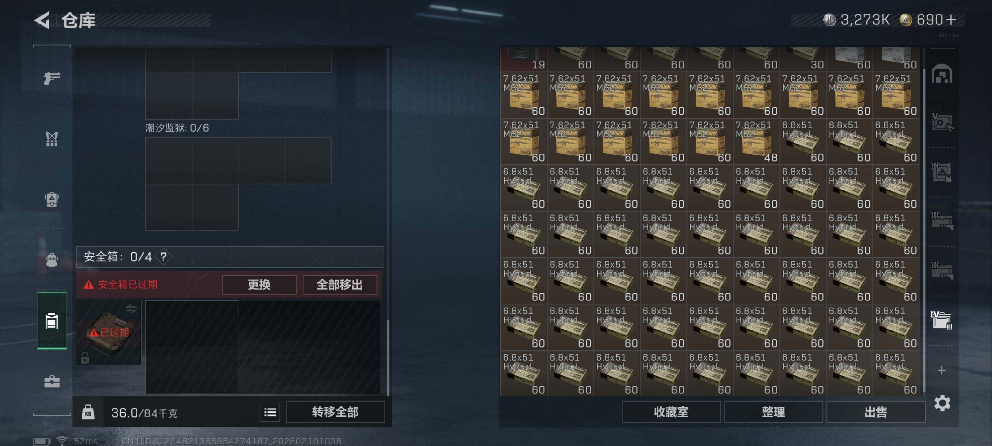 SJZQM439644三角洲行动账号详情图18