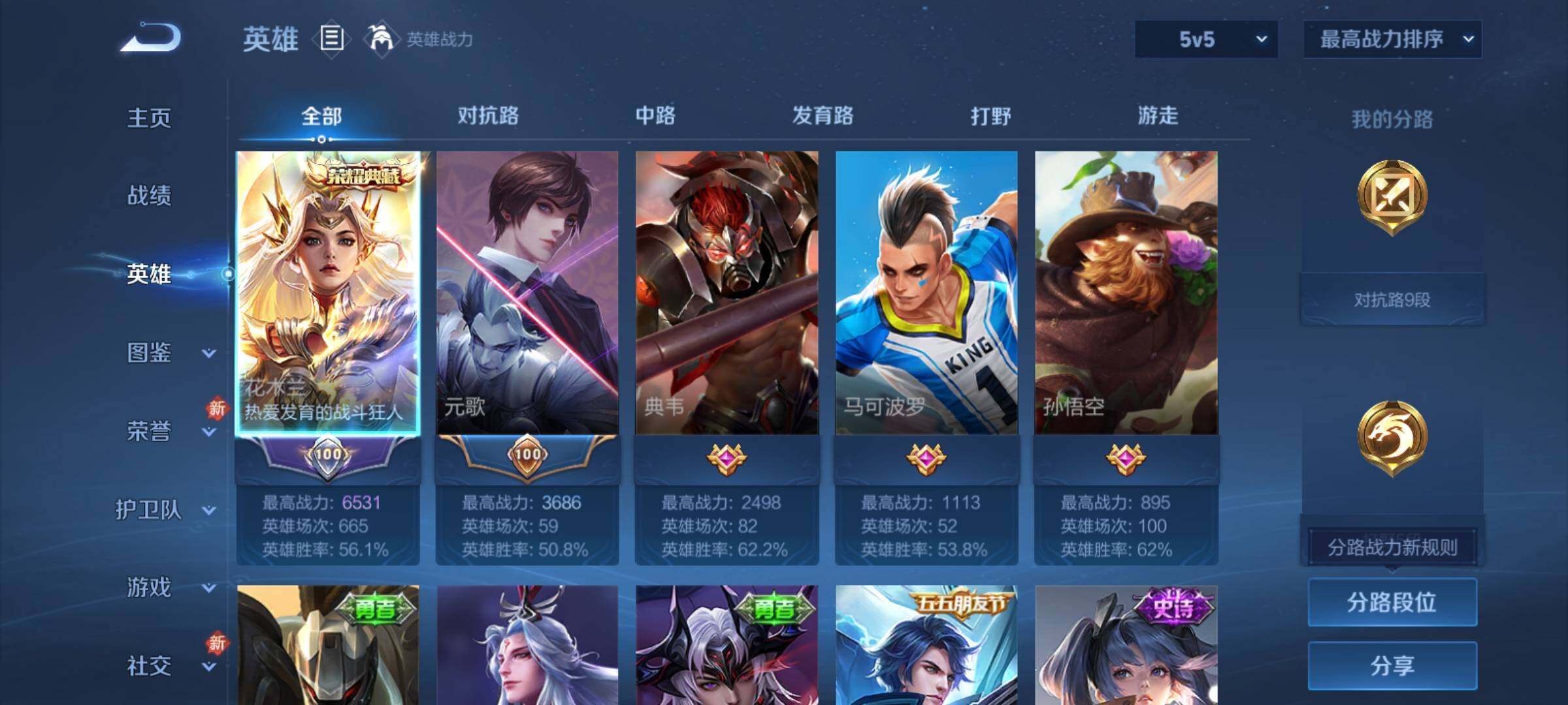 WZCMY4144235王者荣耀账号详情图3