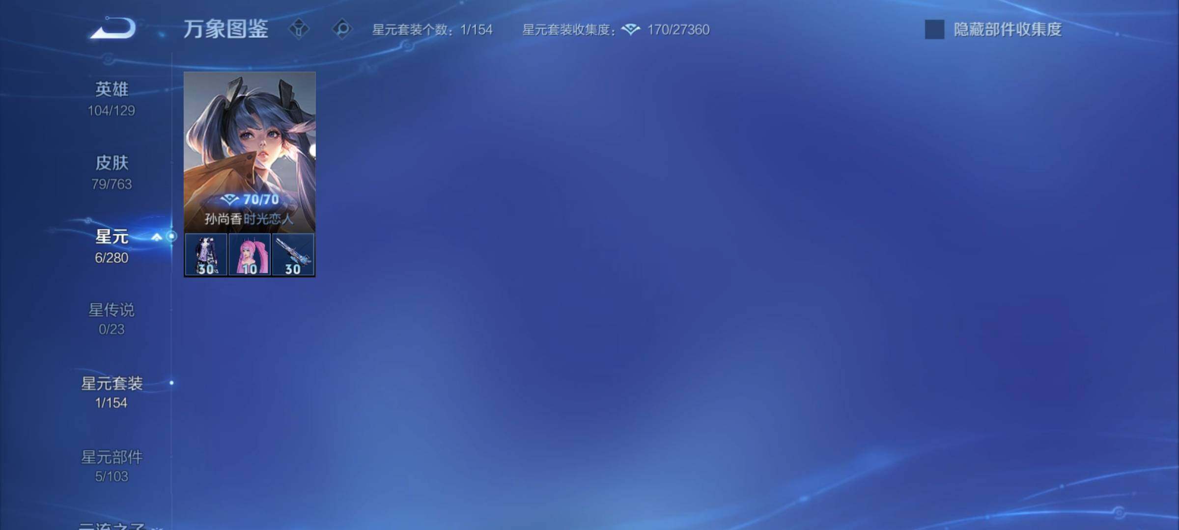 WZCMY4144235王者荣耀账号详情图8