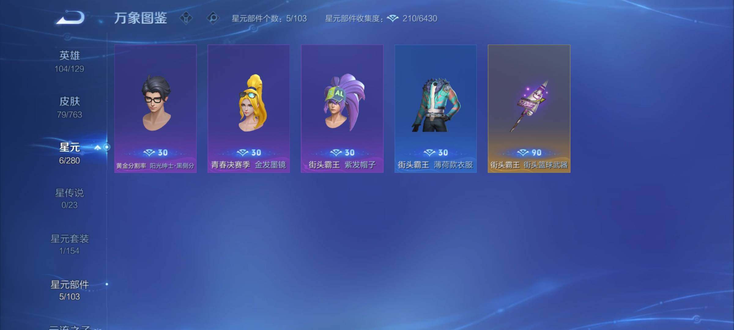 WZCMY4144235王者荣耀账号详情图9