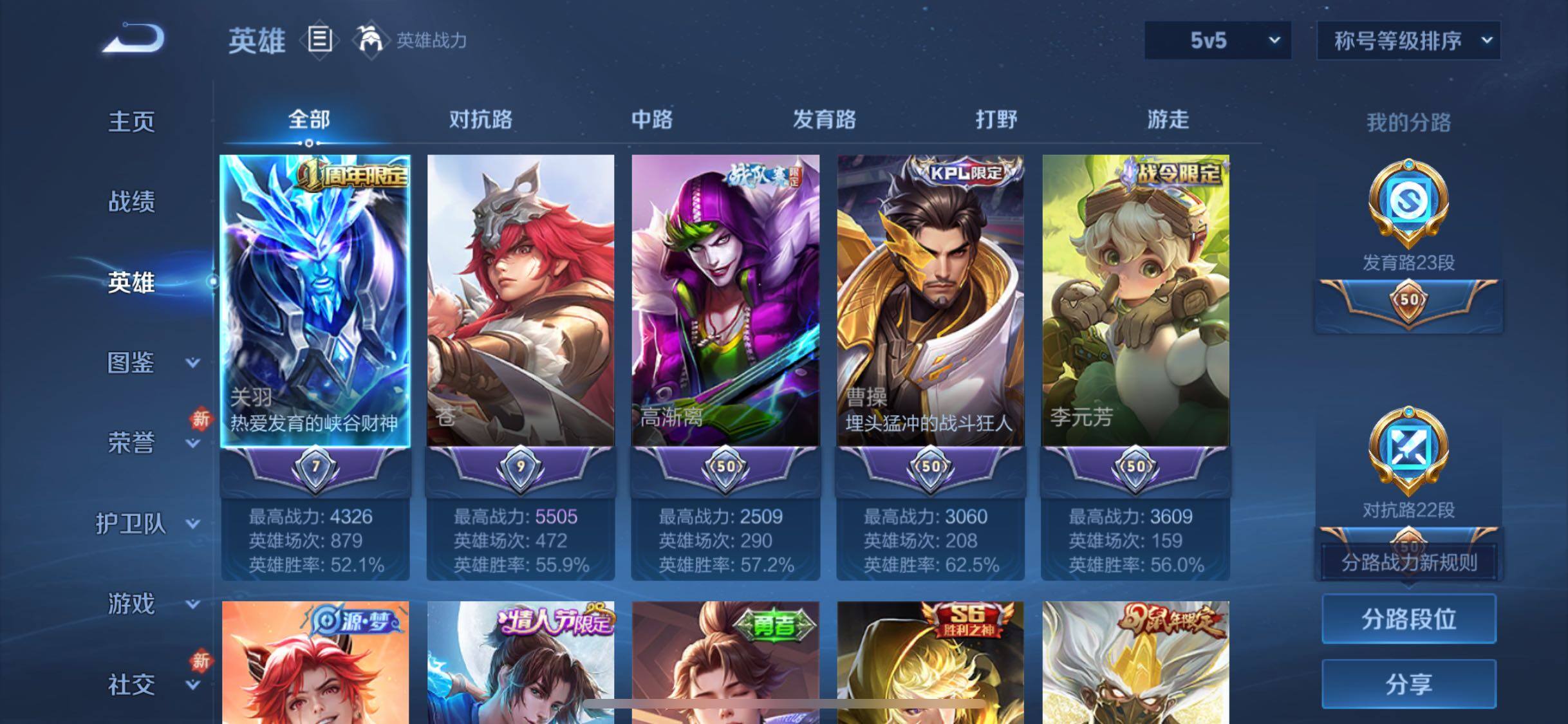 WZCMW4148387王者荣耀账号详情图3