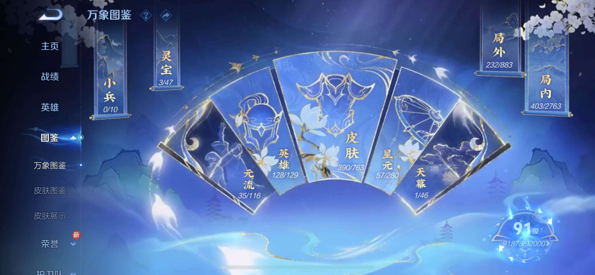 WZCMW4148387王者荣耀账号详情图4