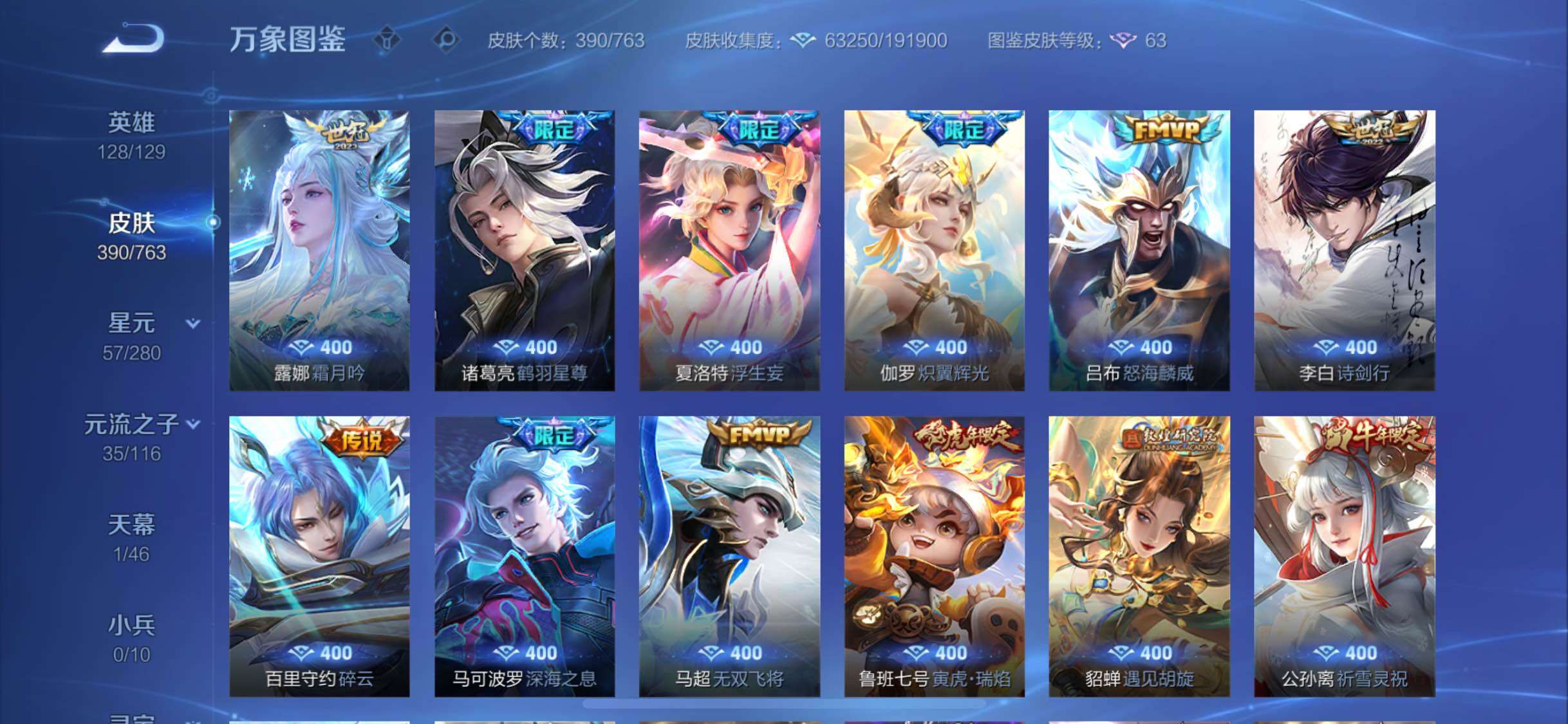 WZCMW4148387王者荣耀账号详情图8