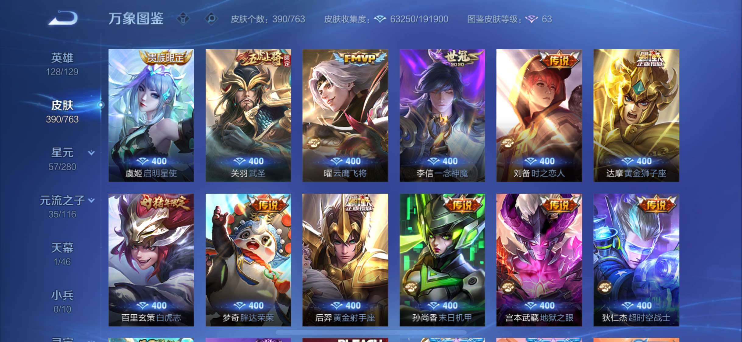 WZCMW4148387王者荣耀账号详情图9