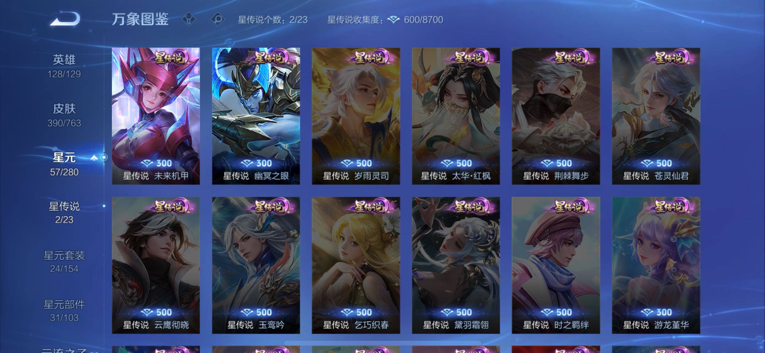 WZCMW4148387王者荣耀账号详情图10