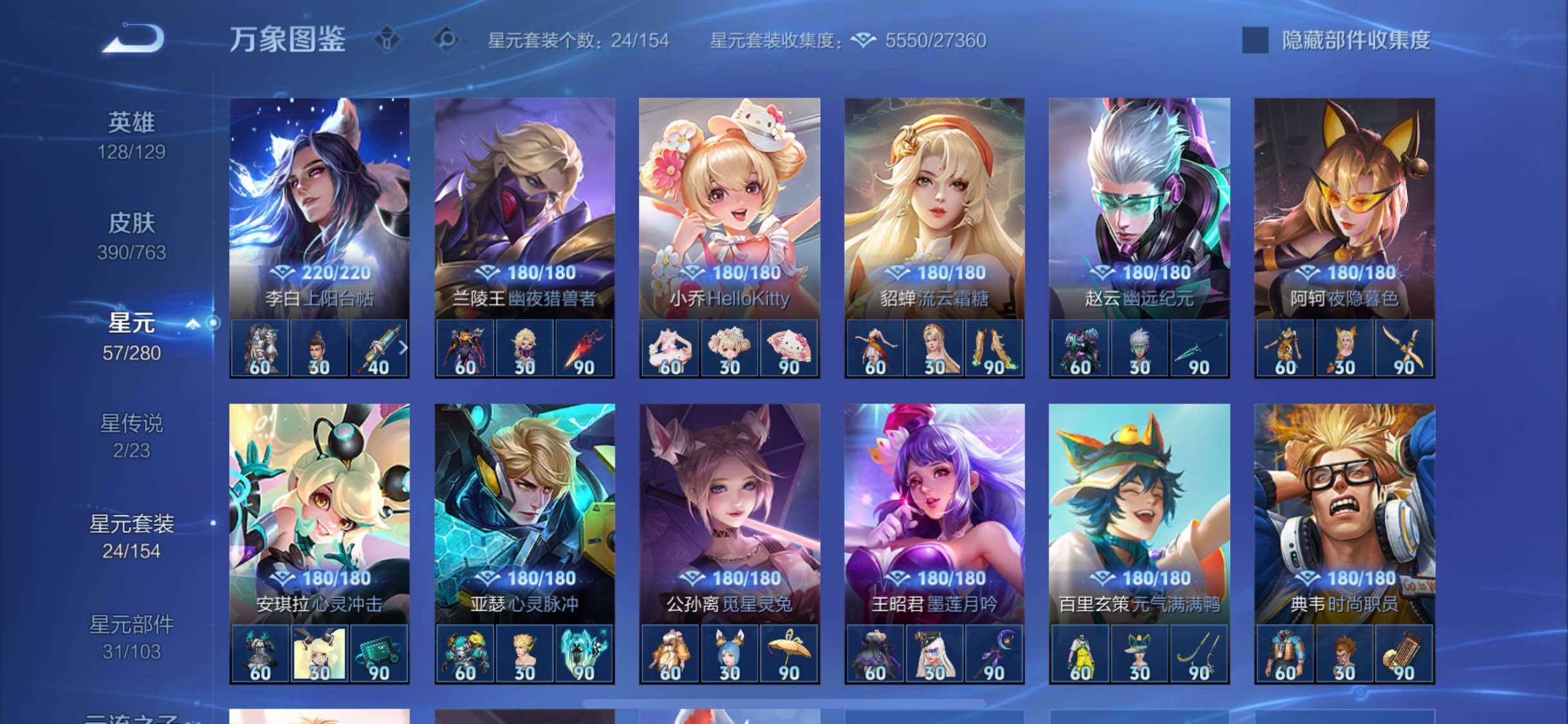 WZCMW4148387王者荣耀账号详情图11