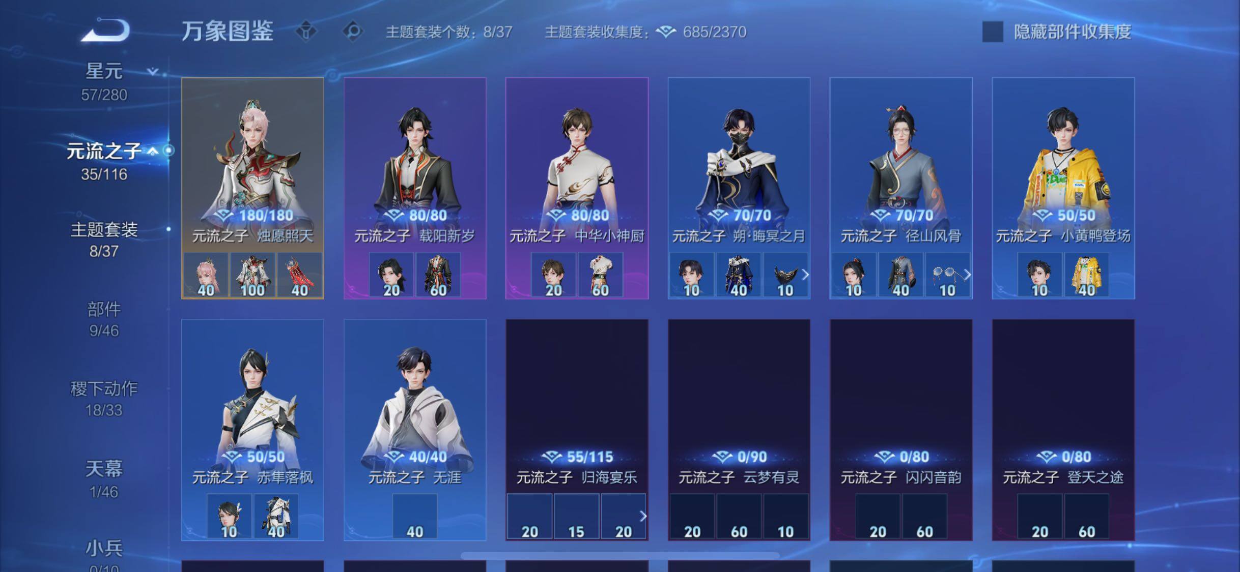 WZCMW4148387王者荣耀账号详情图12