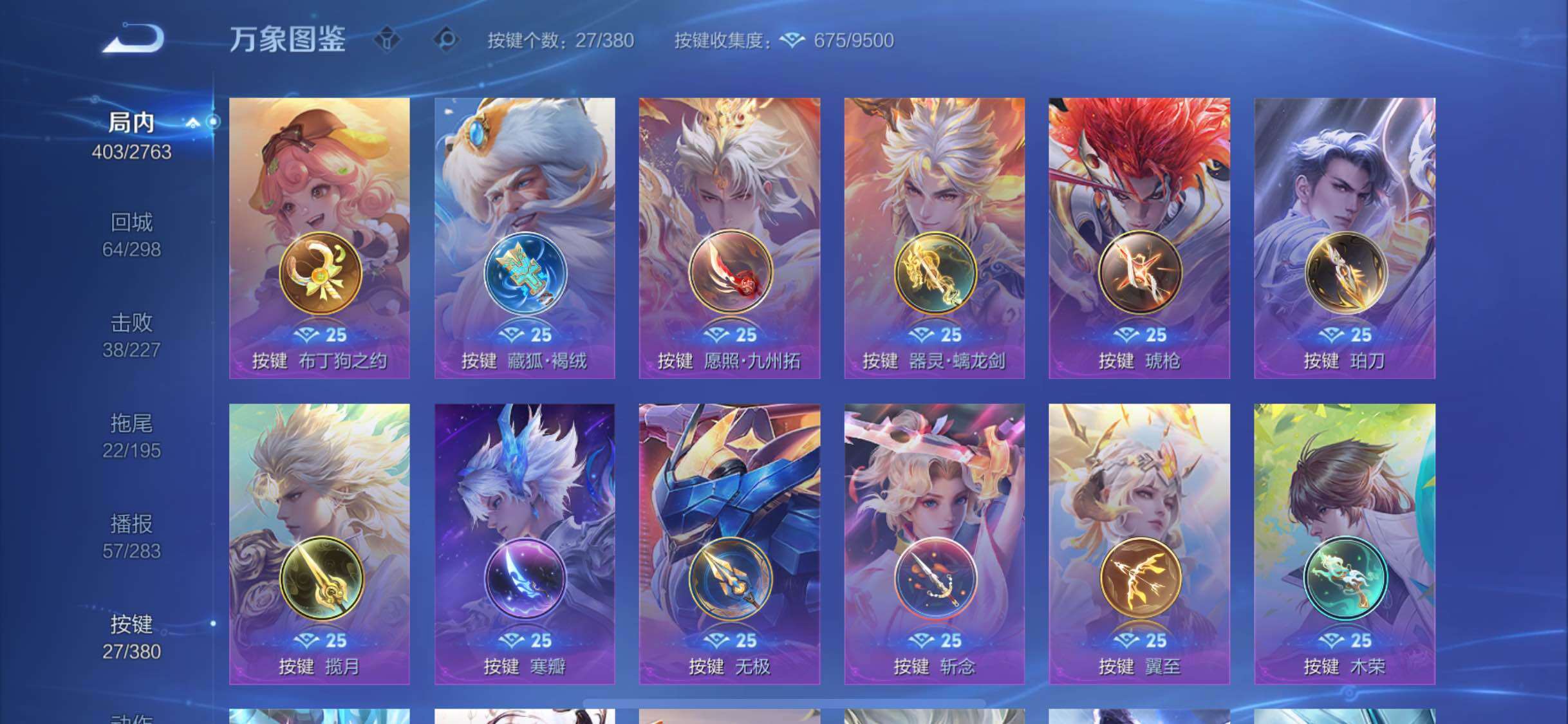 WZCMW4148387王者荣耀账号详情图14