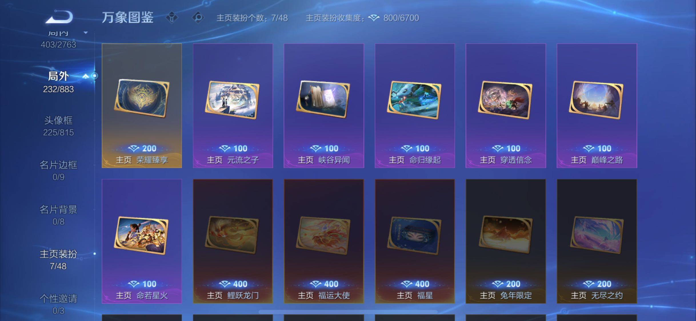 WZCMW4148387王者荣耀账号详情图16