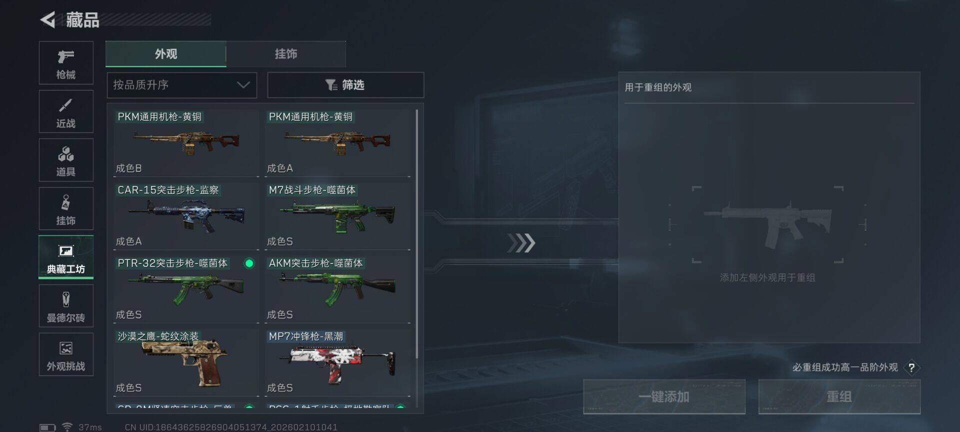 SJZEY442356三角洲行动账号详情图8