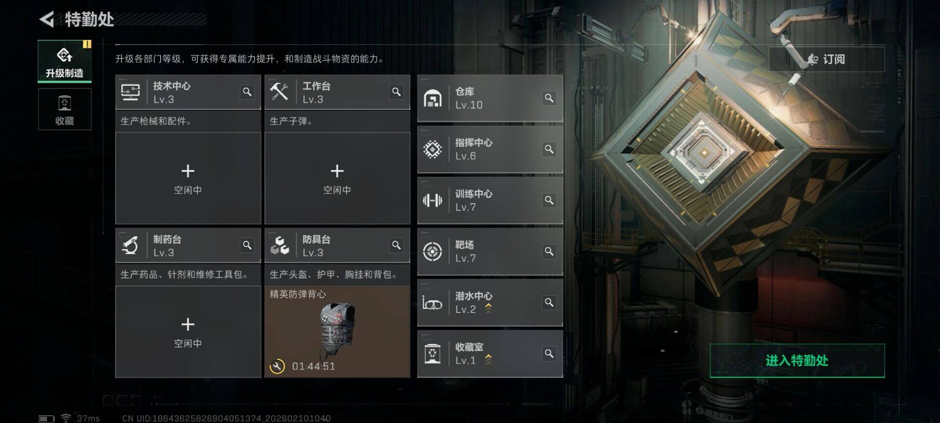 SJZEY442356三角洲行动账号详情图9