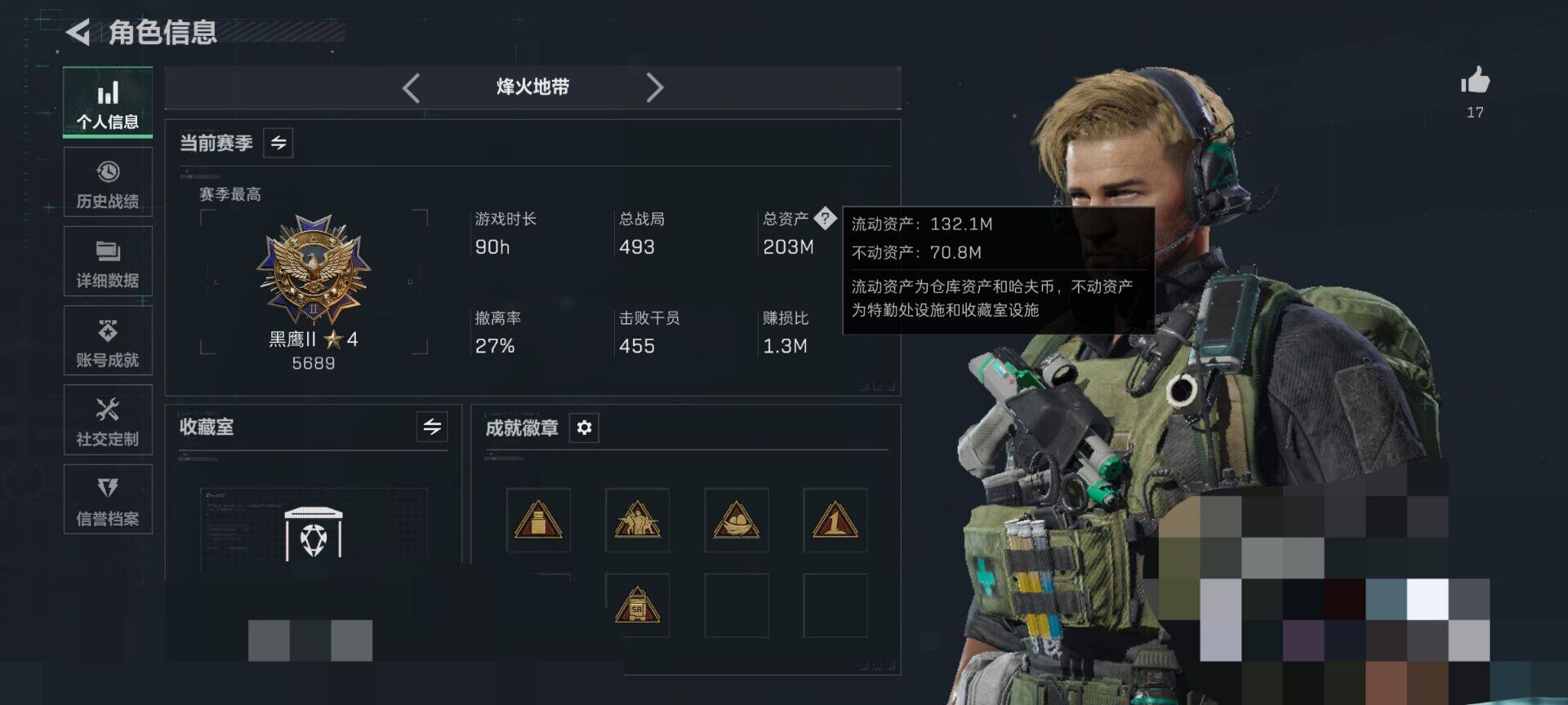 SJZEY442356三角洲行动账号详情图11