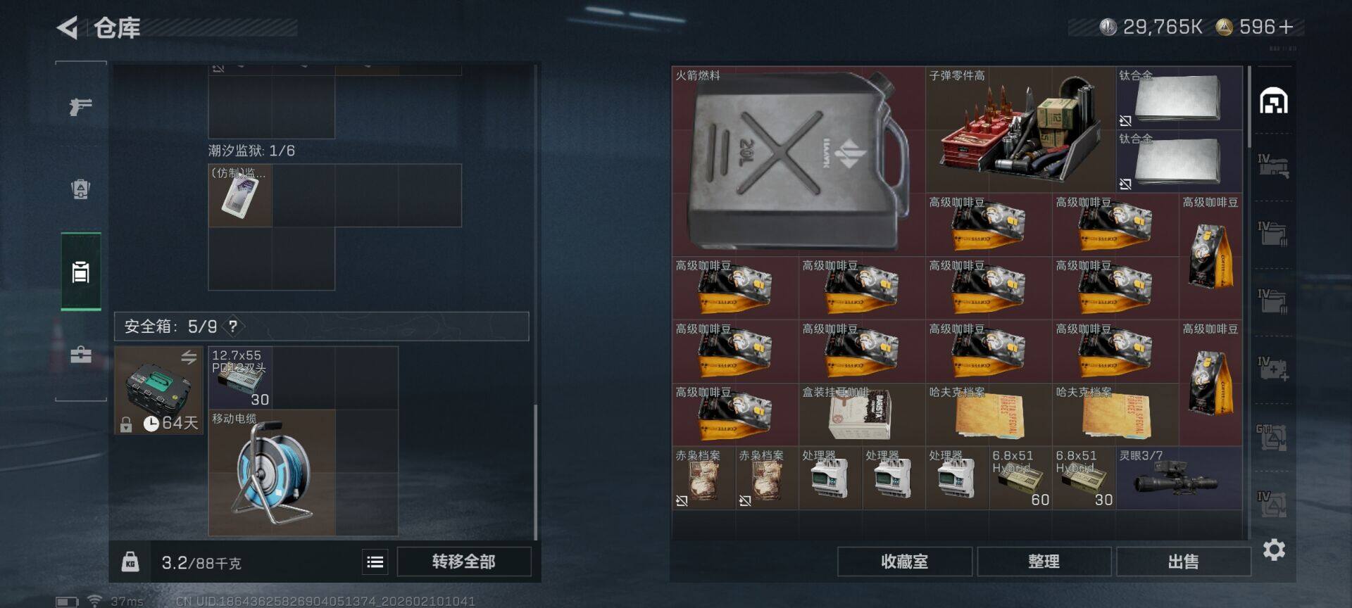 SJZEY442356三角洲行动账号详情图12