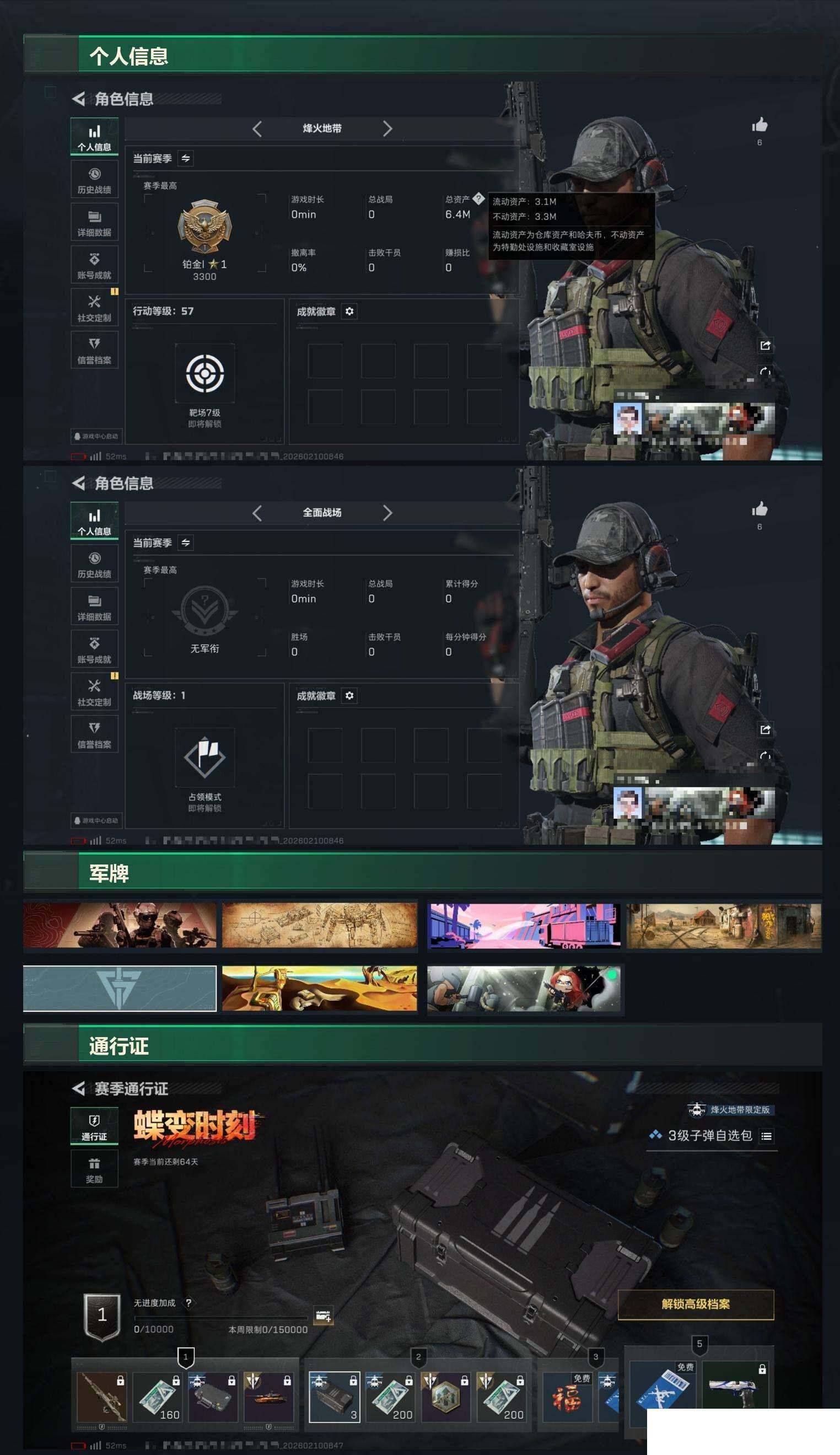 SJZCMW439679三角洲行动账号详情图3