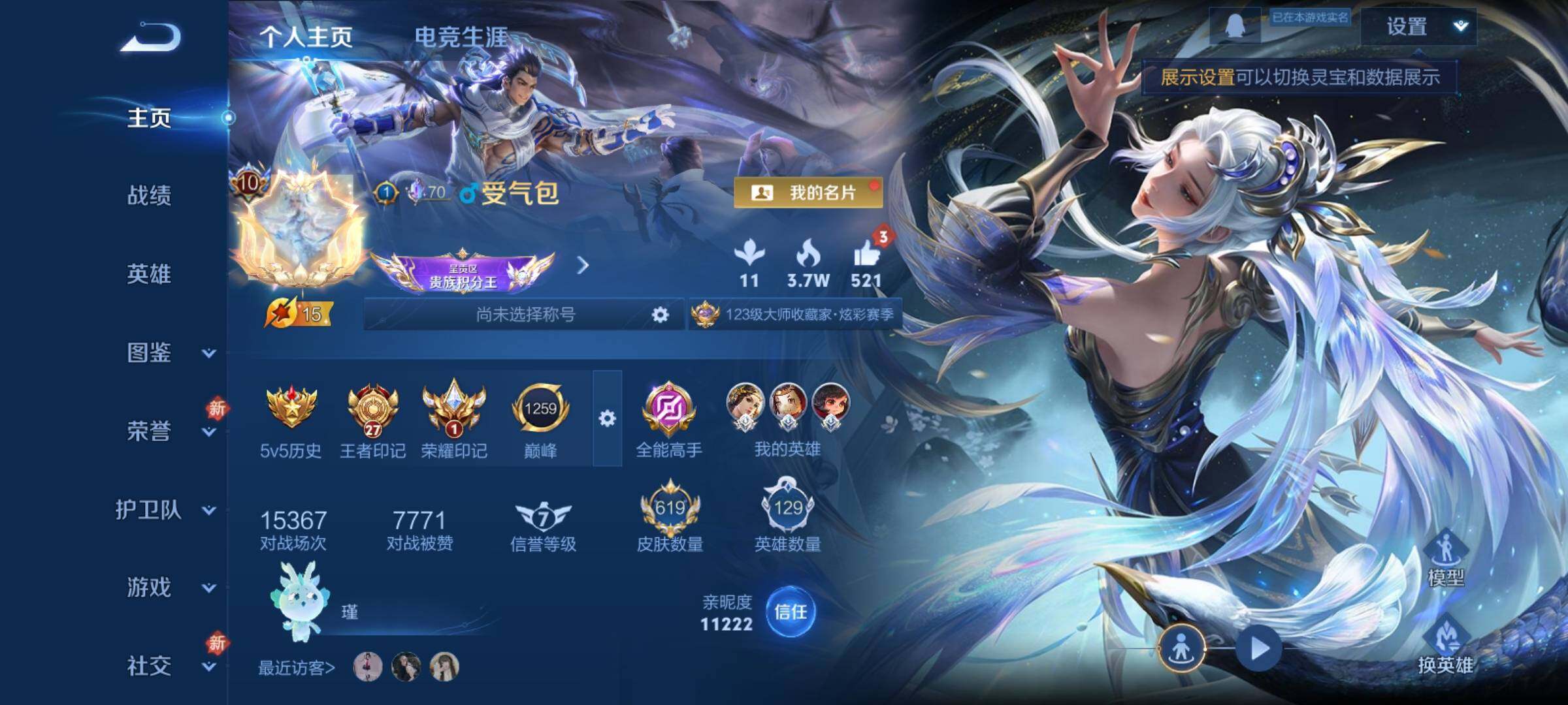 WZCMY4144236王者荣耀账号详情图2