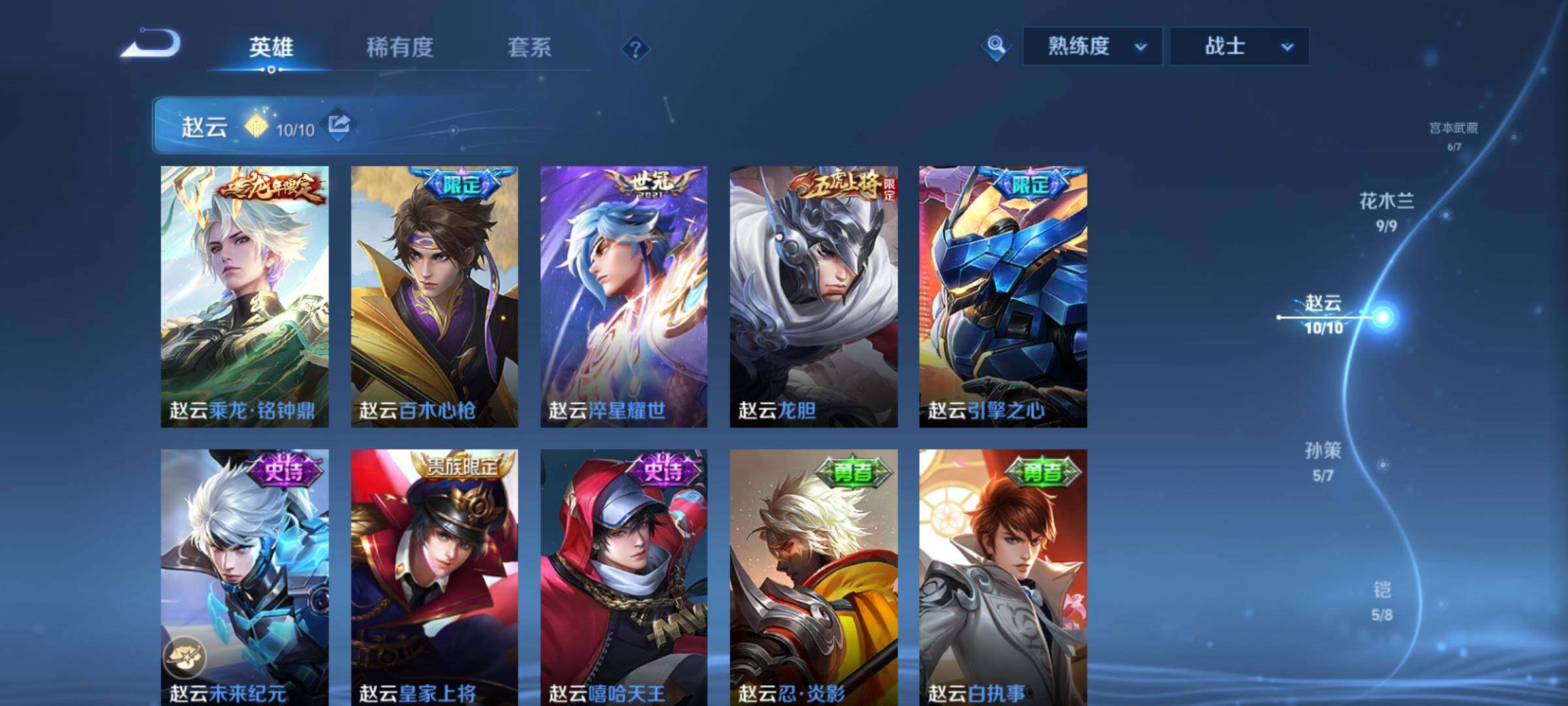 WZCMY4144236王者荣耀账号详情图7