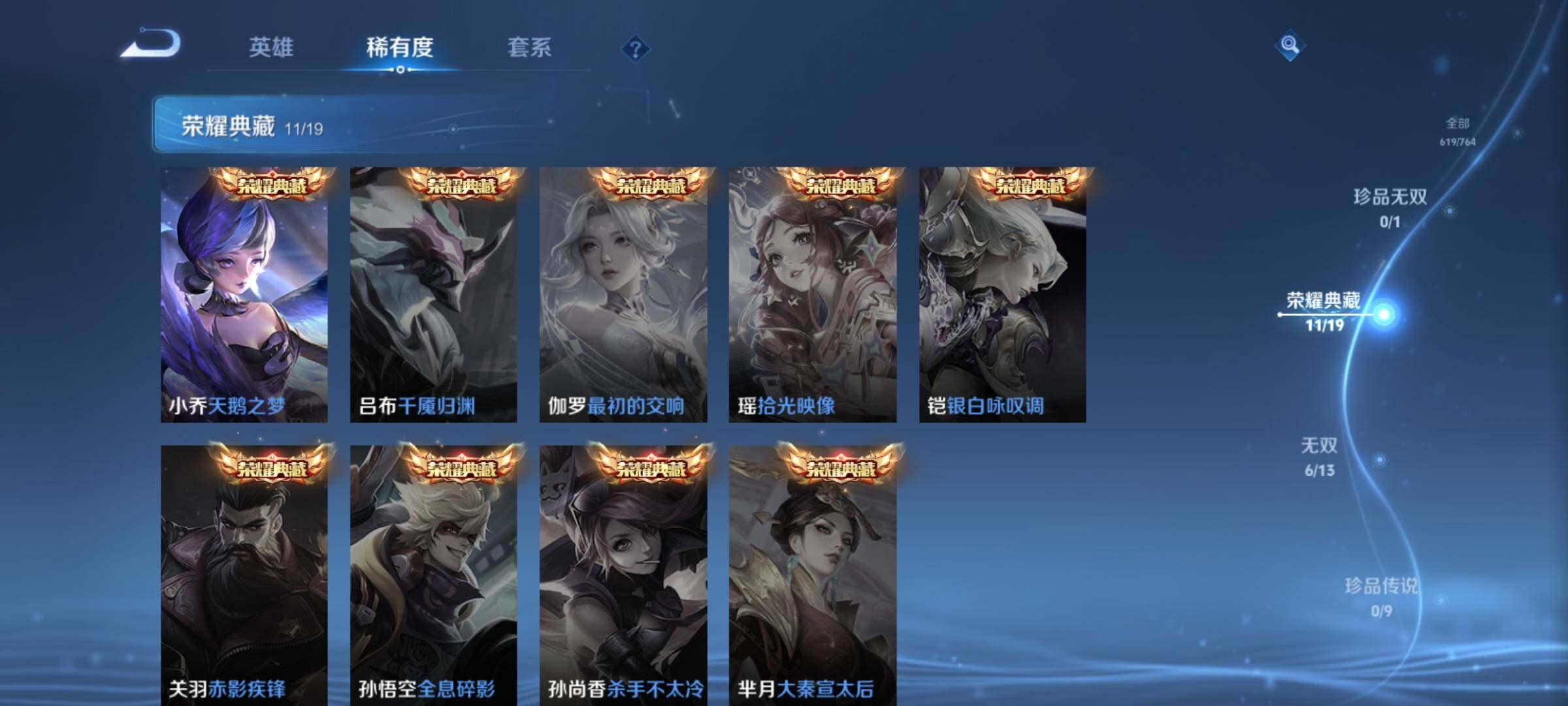 WZCMY4144236王者荣耀账号详情图10