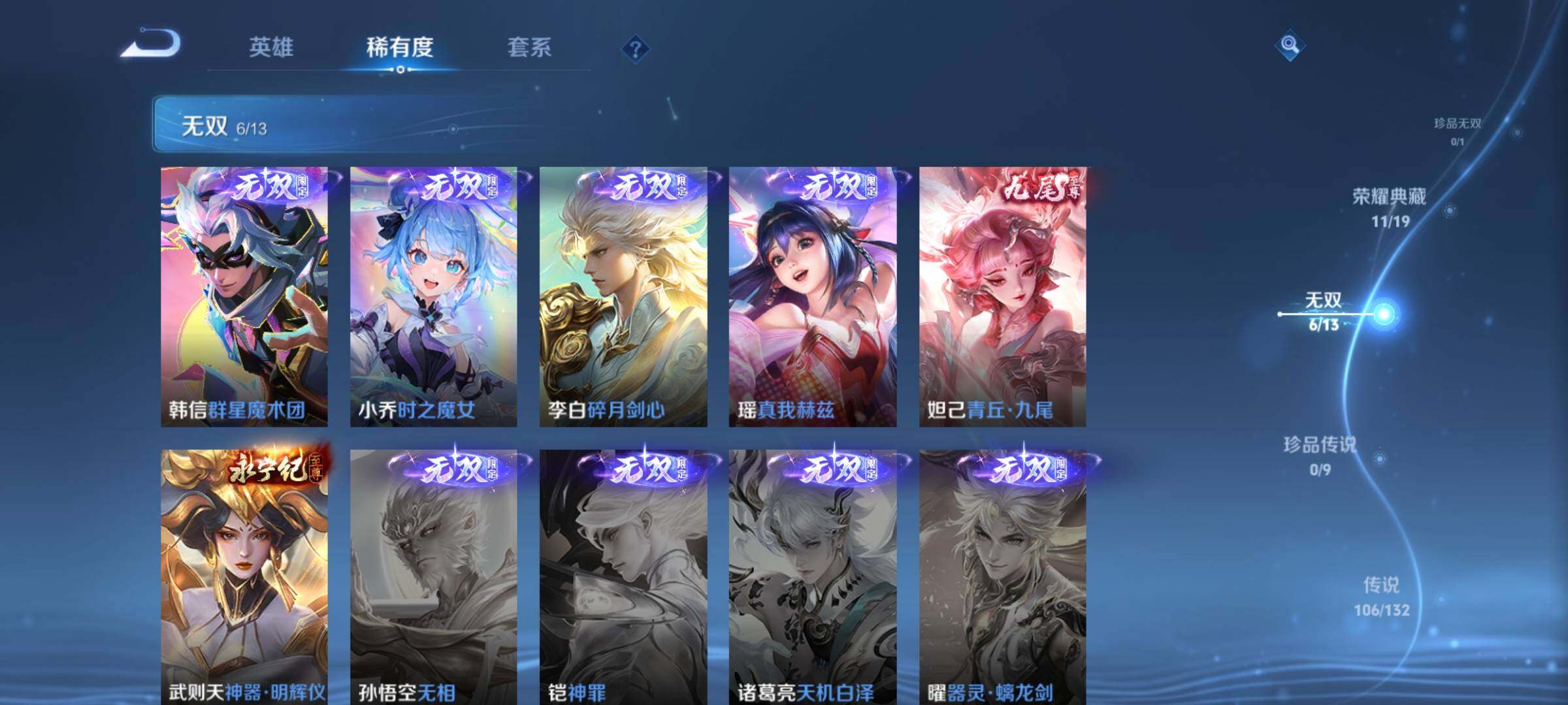 WZCMY4144236王者荣耀账号详情图11