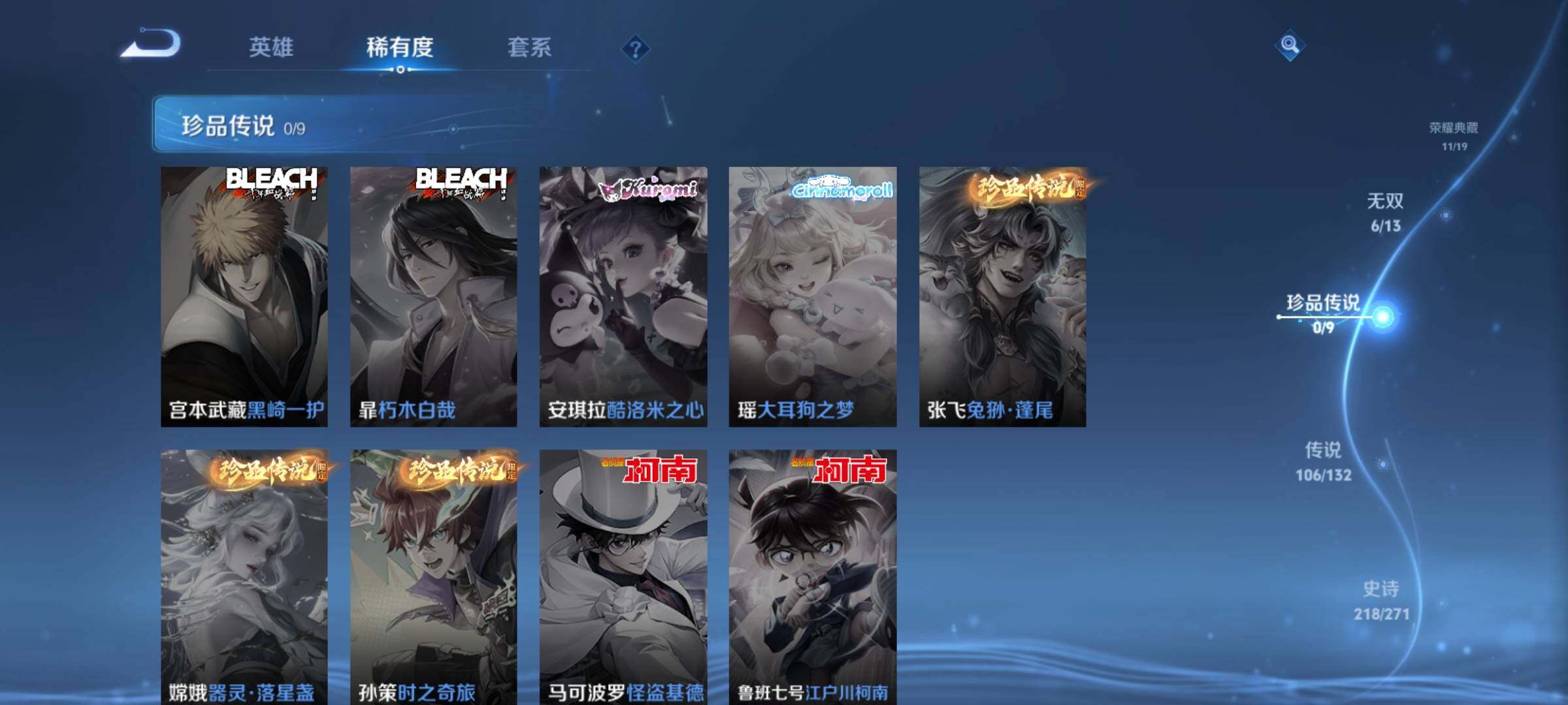 WZCMY4144236王者荣耀账号详情图12