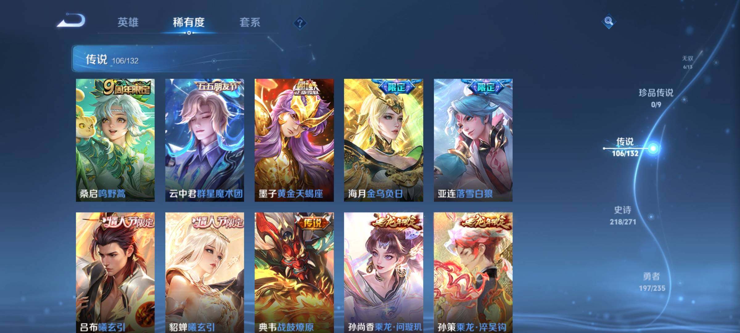 WZCMY4144236王者荣耀账号详情图13