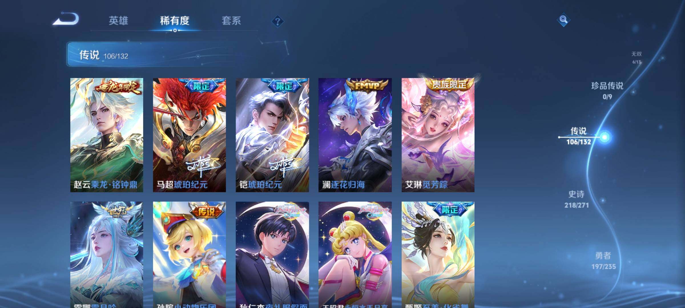 WZCMY4144236王者荣耀账号详情图14