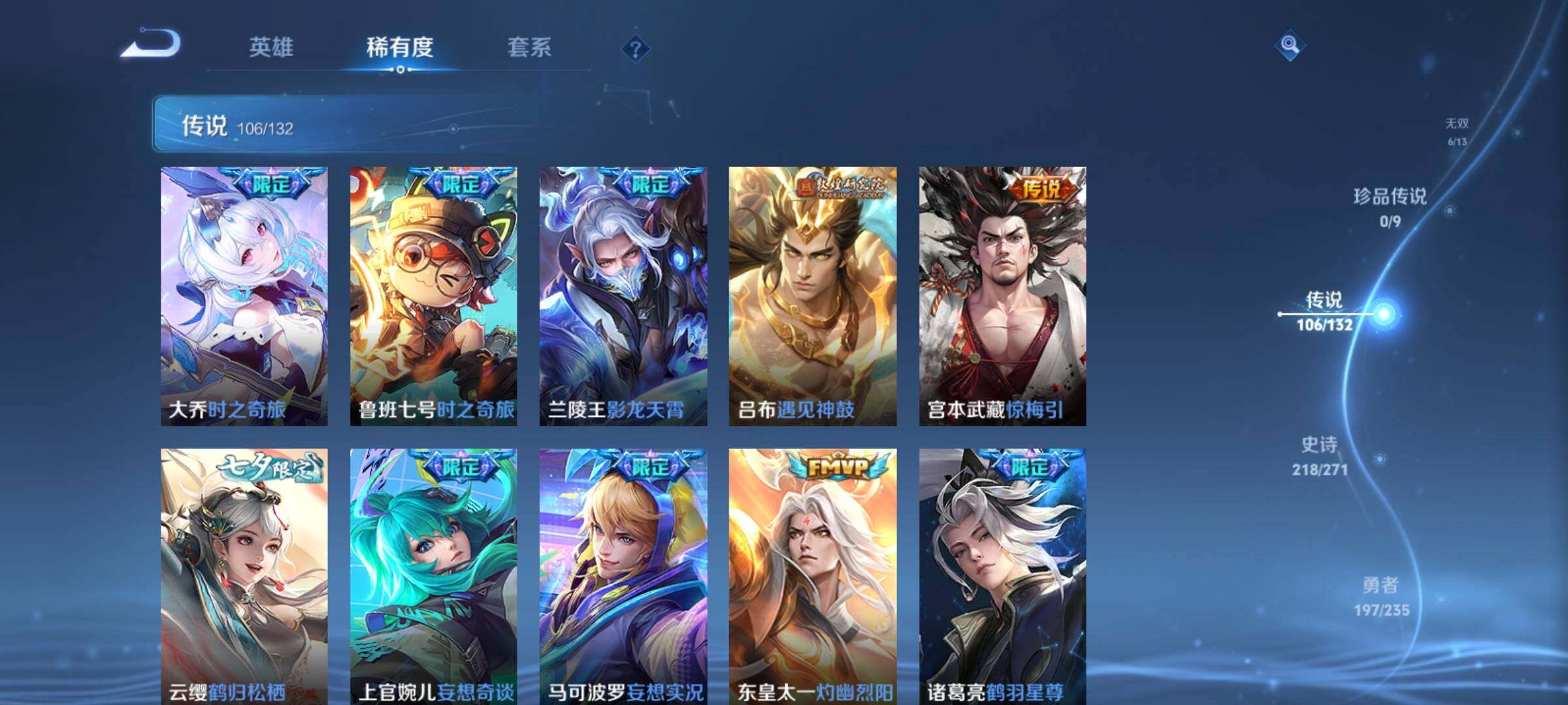 WZCMY4144236王者荣耀账号详情图15