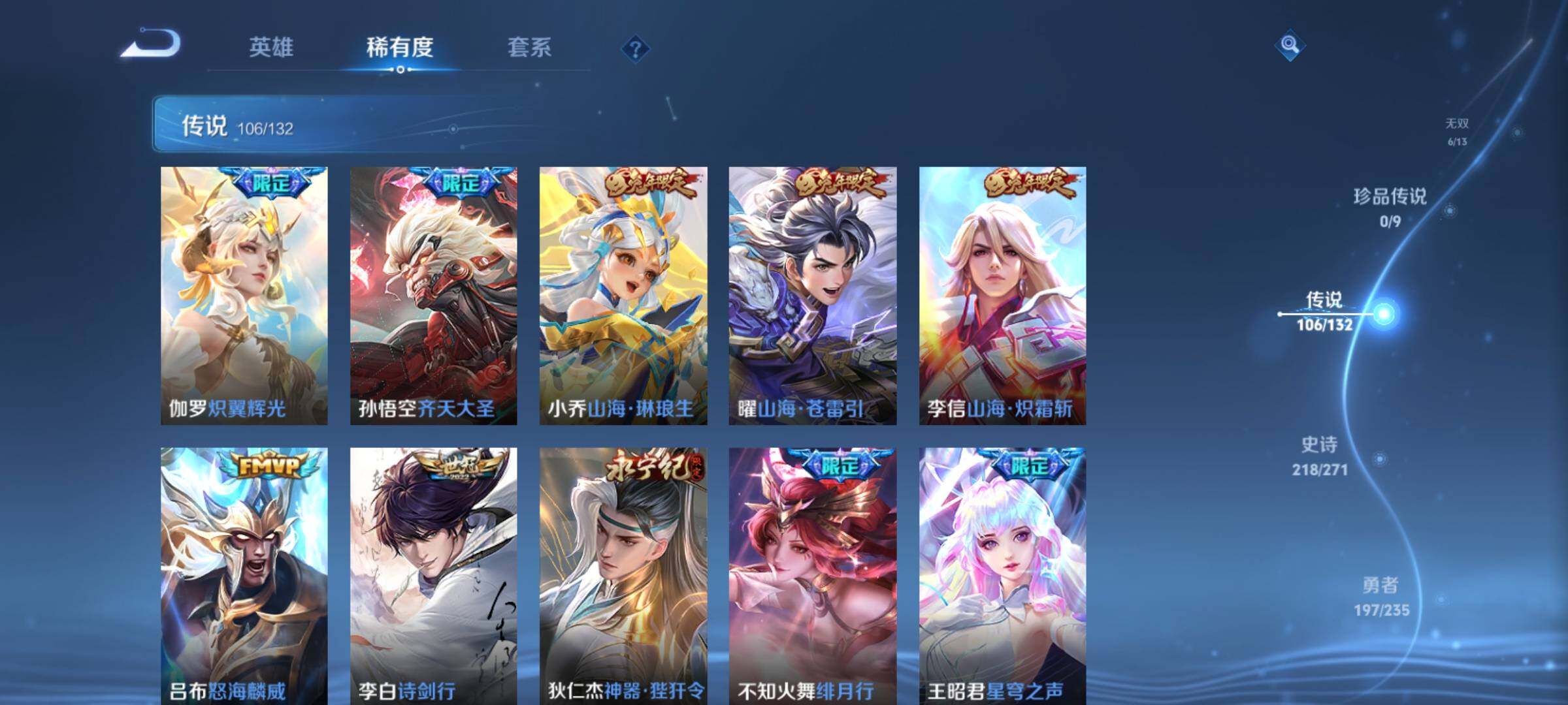 WZCMY4144236王者荣耀账号详情图17