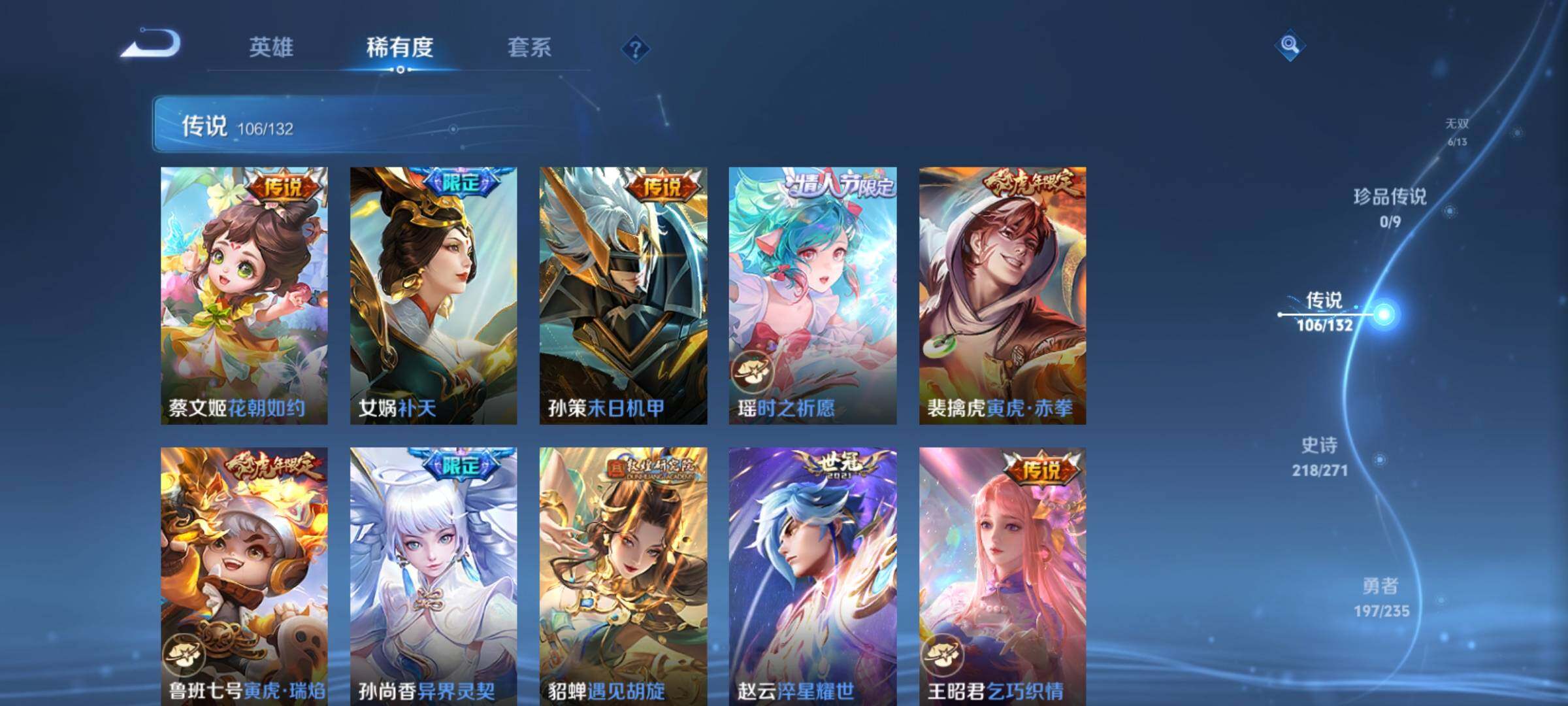 WZCMY4144236王者荣耀账号详情图19