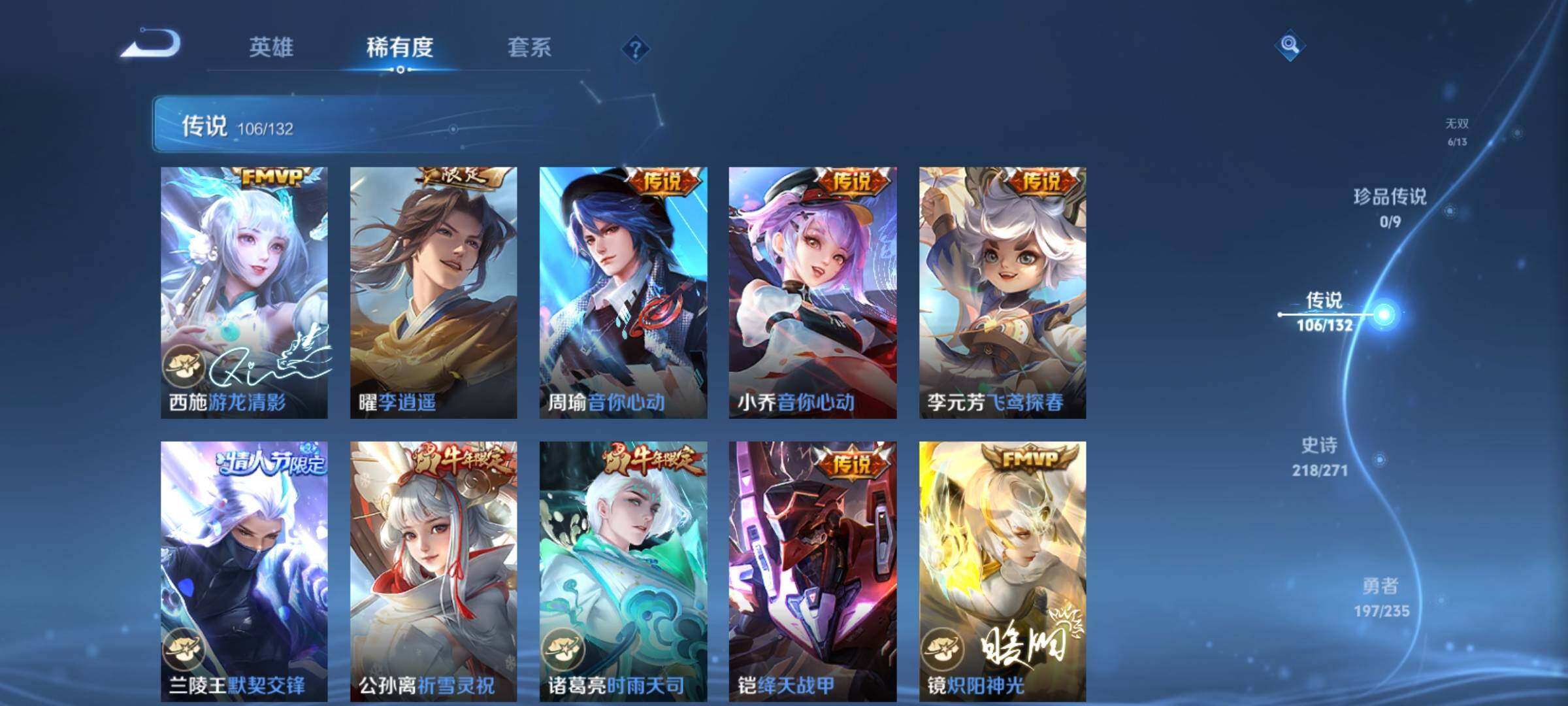 WZCMY4144236王者荣耀账号详情图20