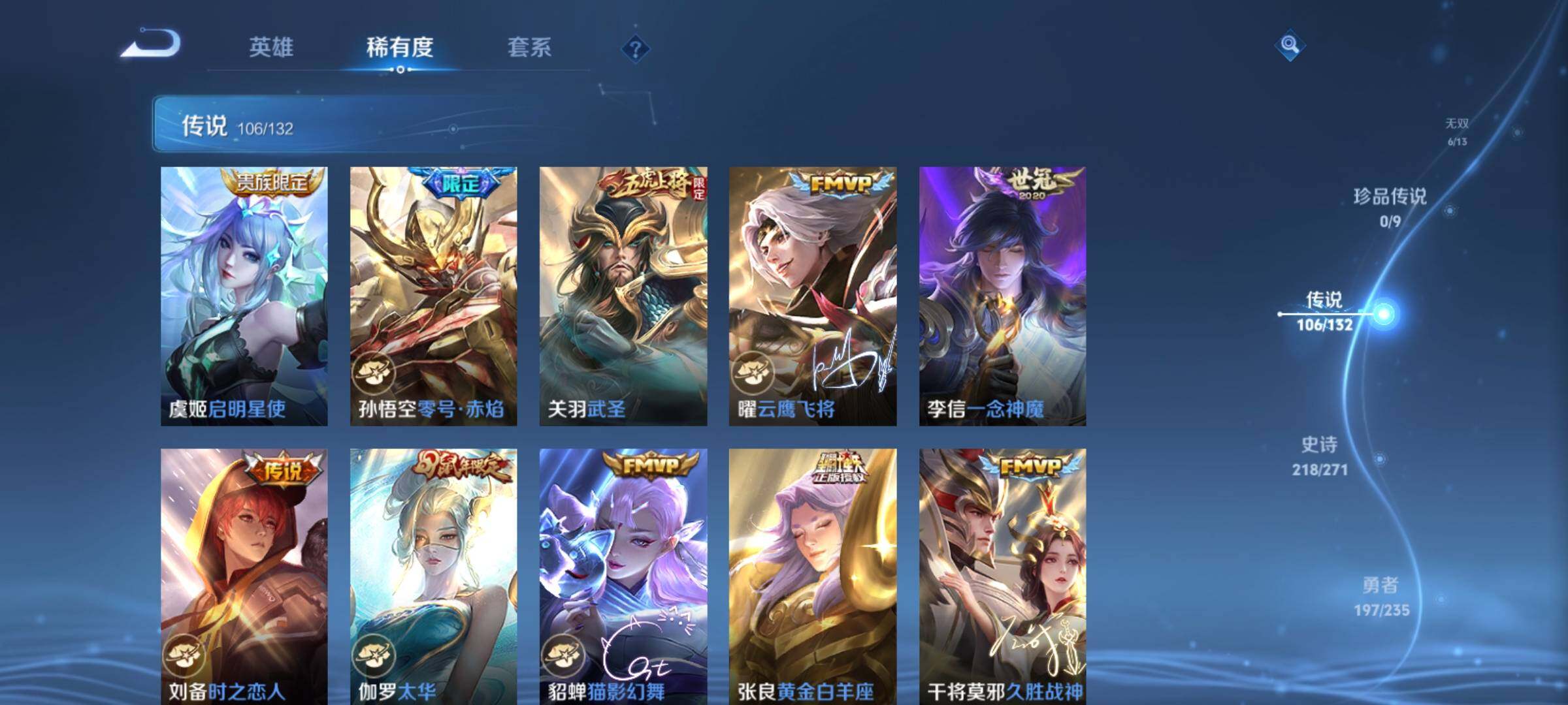 WZCMY4144236王者荣耀账号详情图21