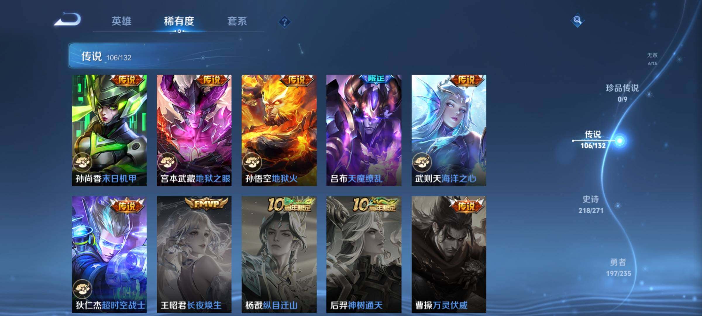 WZCMY4144236王者荣耀账号详情图23