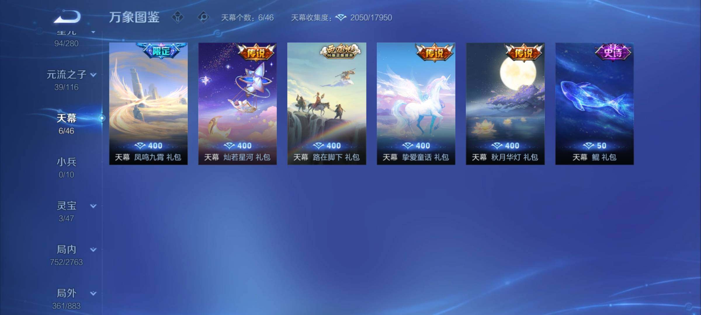 WZCMY4144236王者荣耀账号详情图25