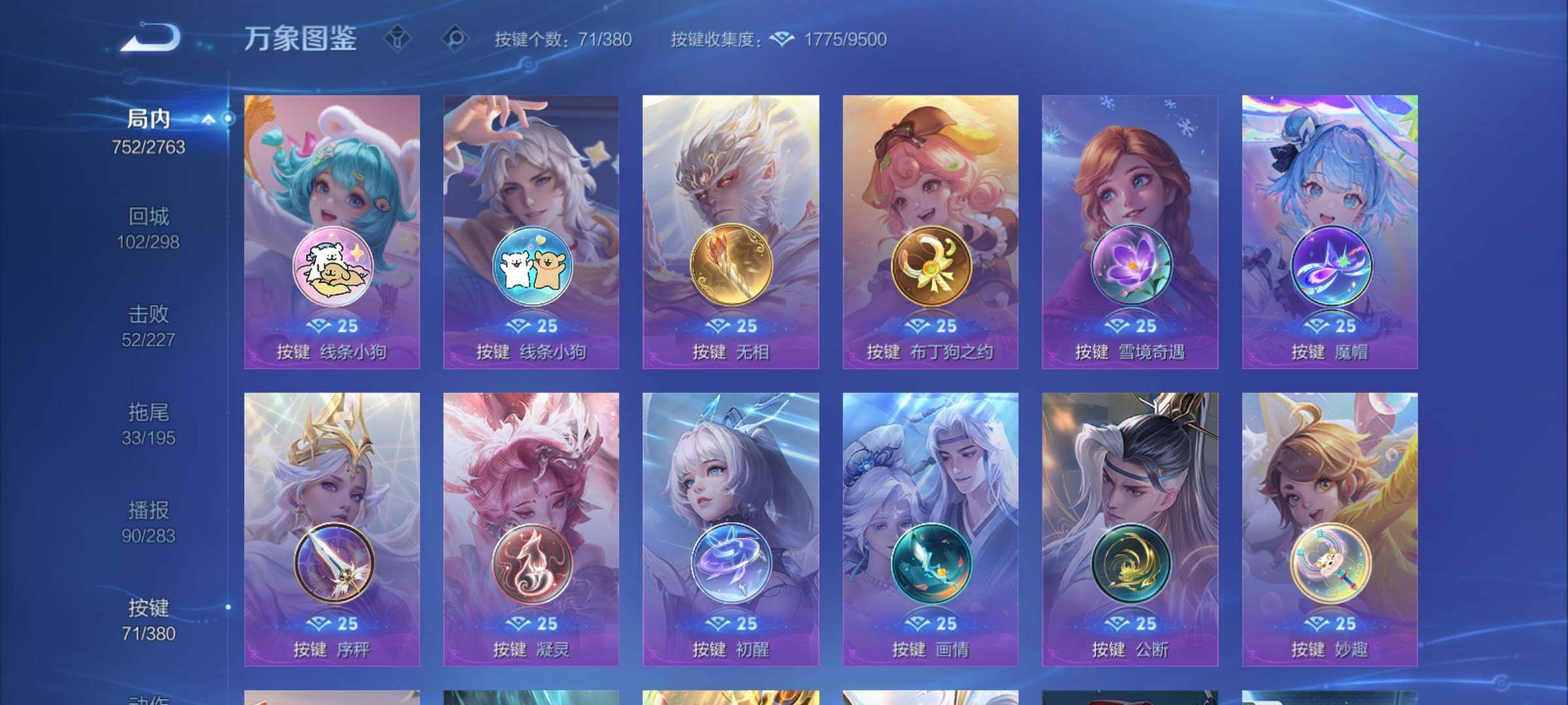 WZCMY4144236王者荣耀账号详情图26