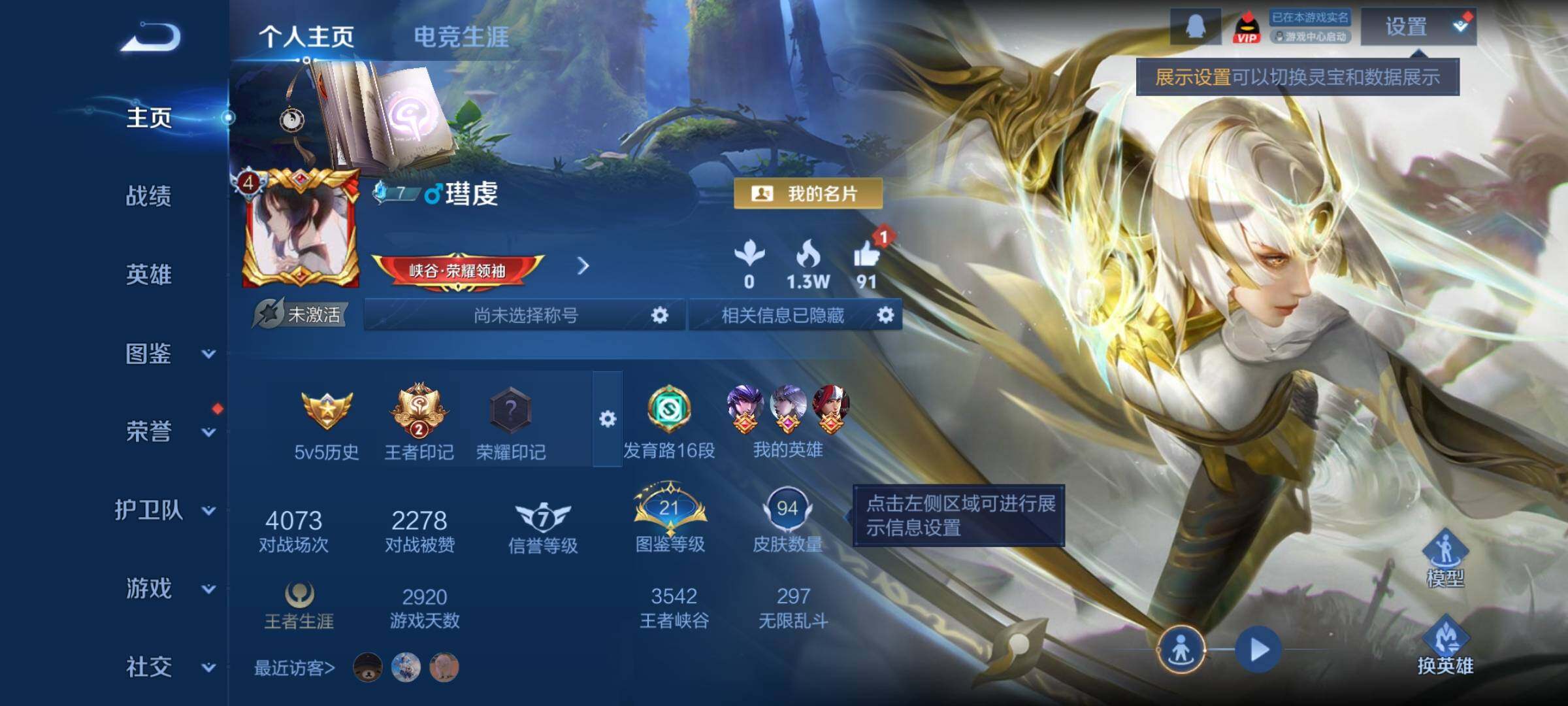 WZCMY4143376王者荣耀账号详情图2 WZCMY4143376王者荣耀账号详情图2