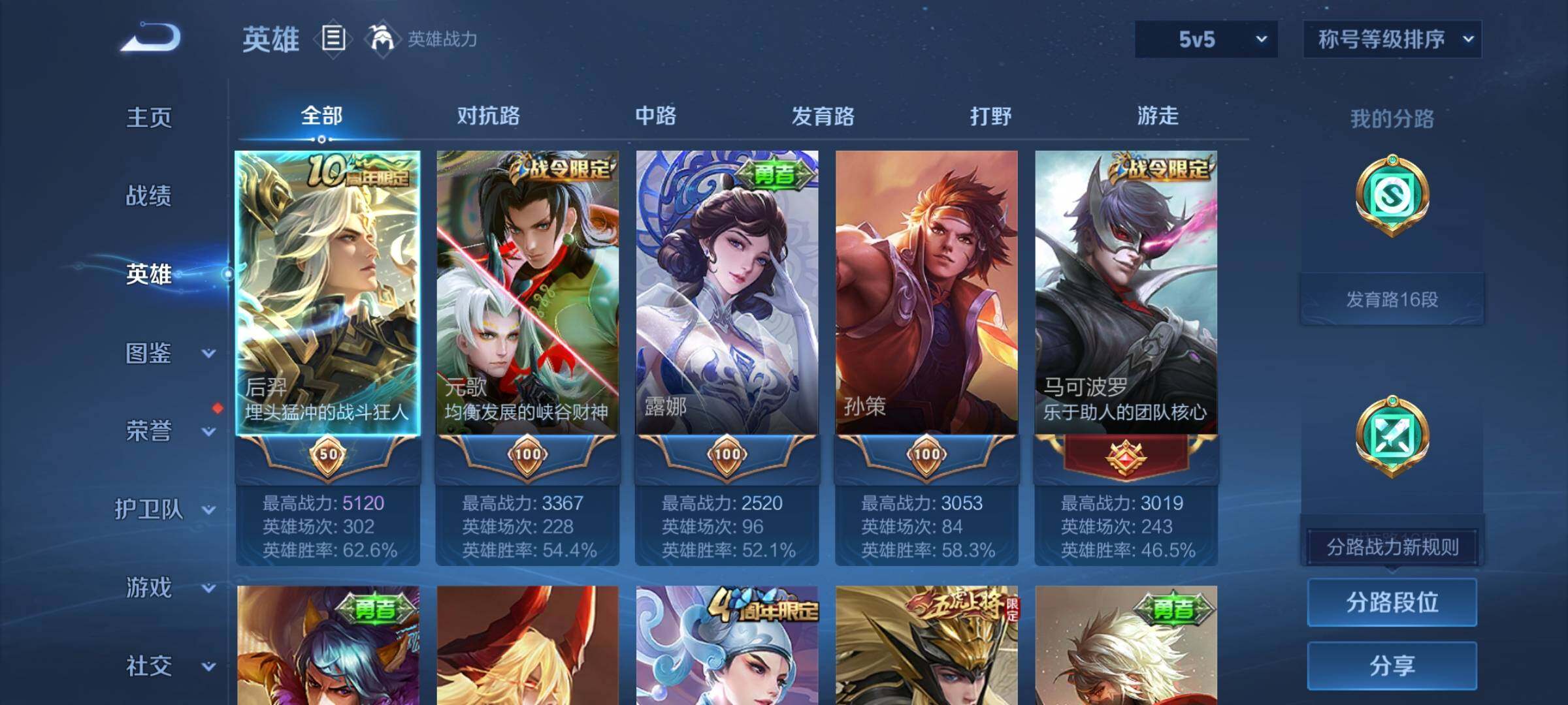 WZCMY4143376王者荣耀账号详情图3 WZCMY4143376王者荣耀账号详情图3