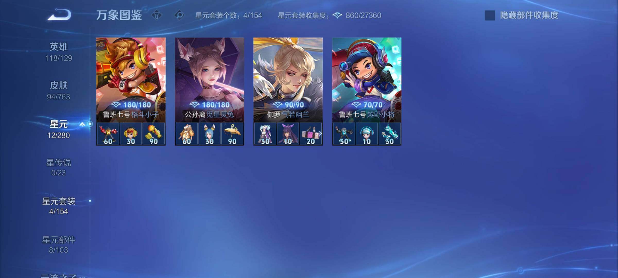 WZCMY4143376王者荣耀账号详情图8 WZCMY4143376王者荣耀账号详情图8