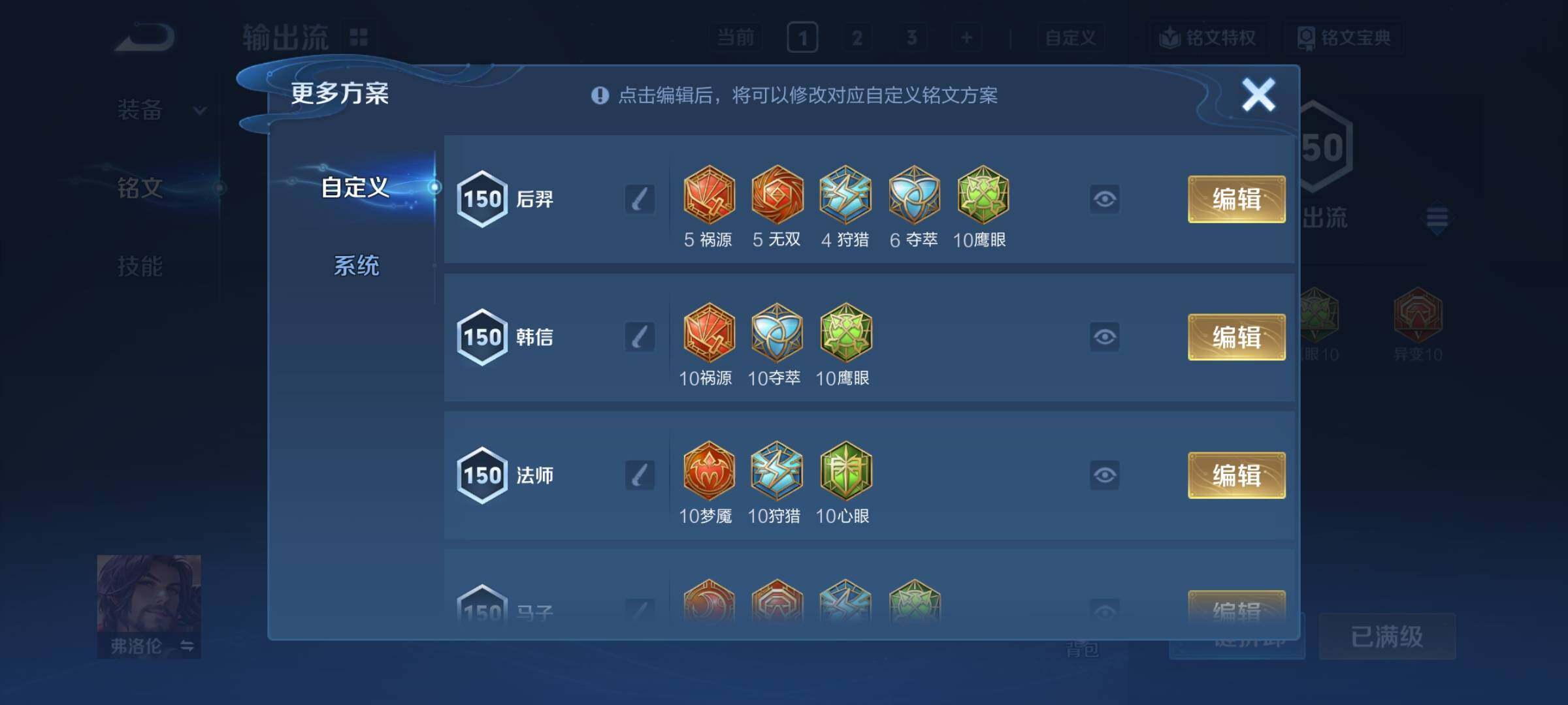 WZCMY4143376王者荣耀账号详情图12 WZCMY4143376王者荣耀账号详情图12