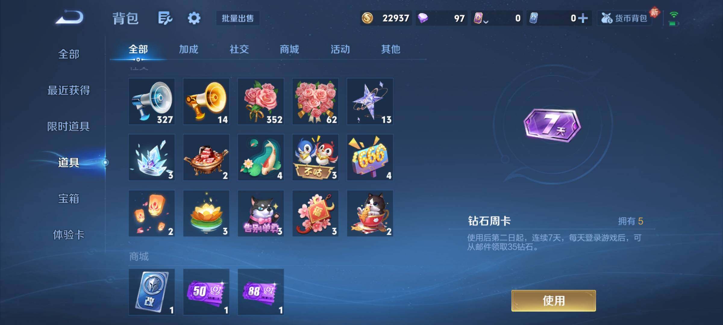 WZCMY4143376王者荣耀账号详情图11 WZCMY4143376王者荣耀账号详情图11