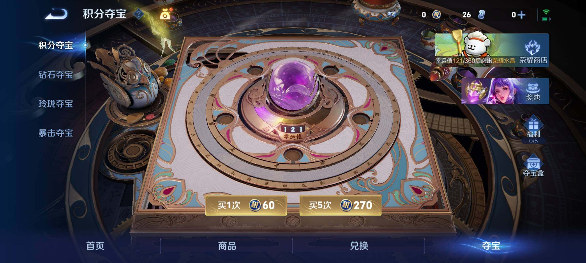 WZCMY4143376王者荣耀账号详情图10 WZCMY4143376王者荣耀账号详情图10