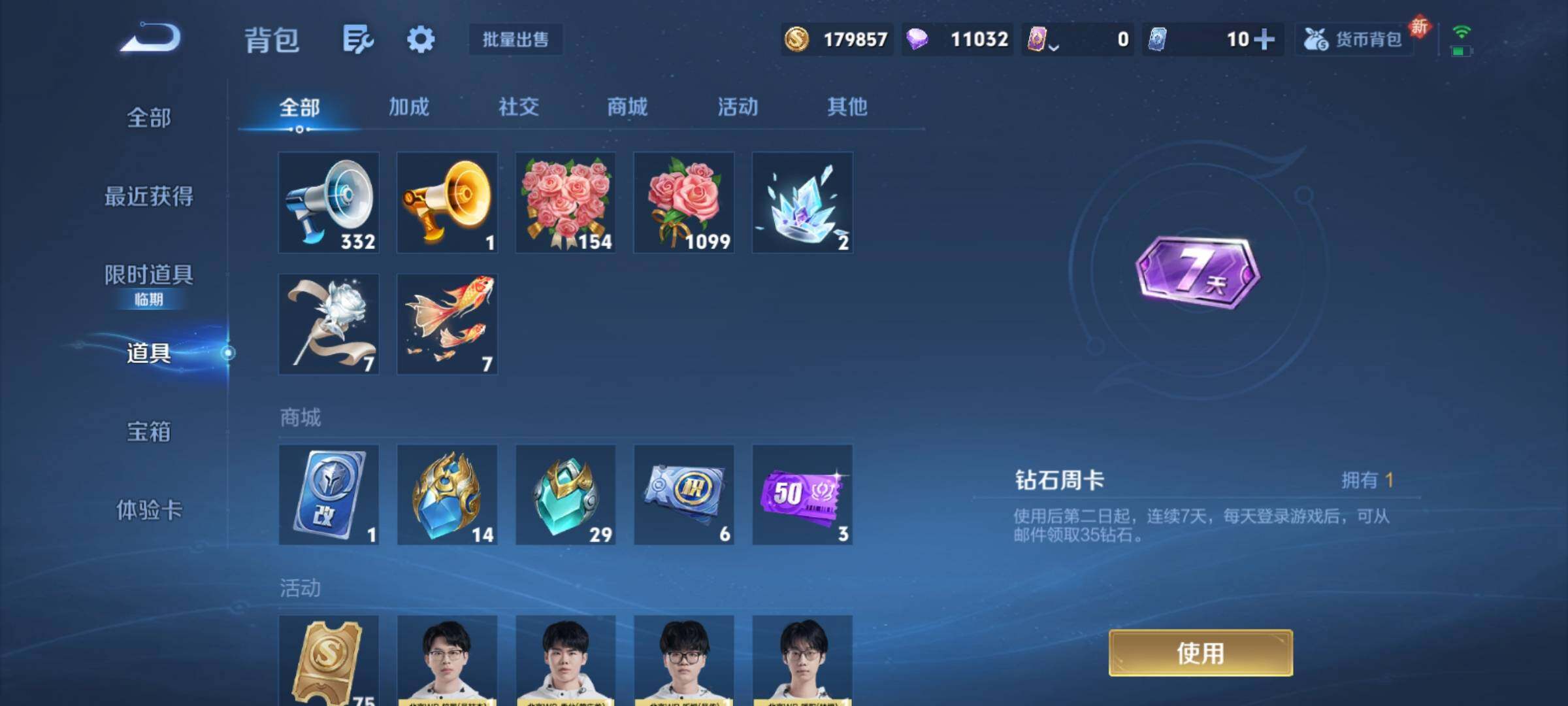 WZCMY4144236王者荣耀账号详情图28