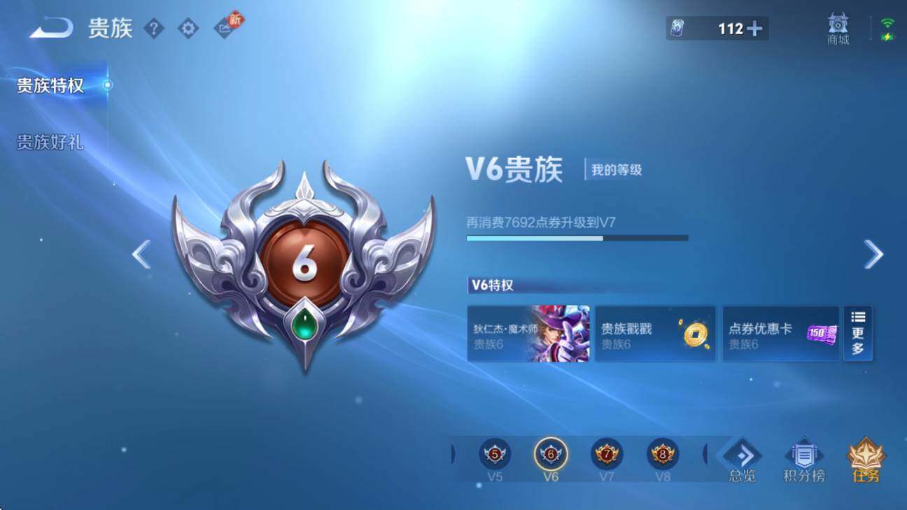 WZCMW4142250王者荣耀账号详情图6 WZCMW4142250王者荣耀账号详情图6