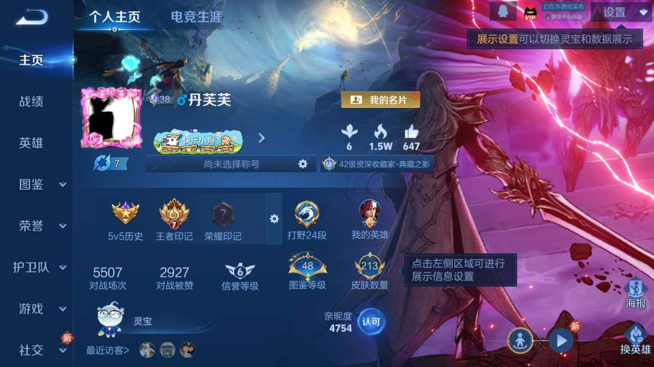 WZCMW4142250王者荣耀账号详情图8 WZCMW4142250王者荣耀账号详情图8