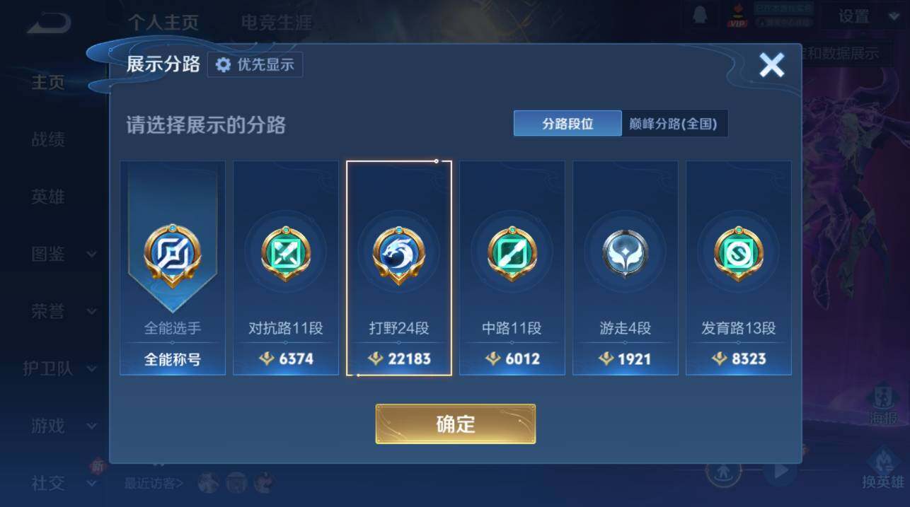 WZCMW4142250王者荣耀账号详情图10 WZCMW4142250王者荣耀账号详情图10