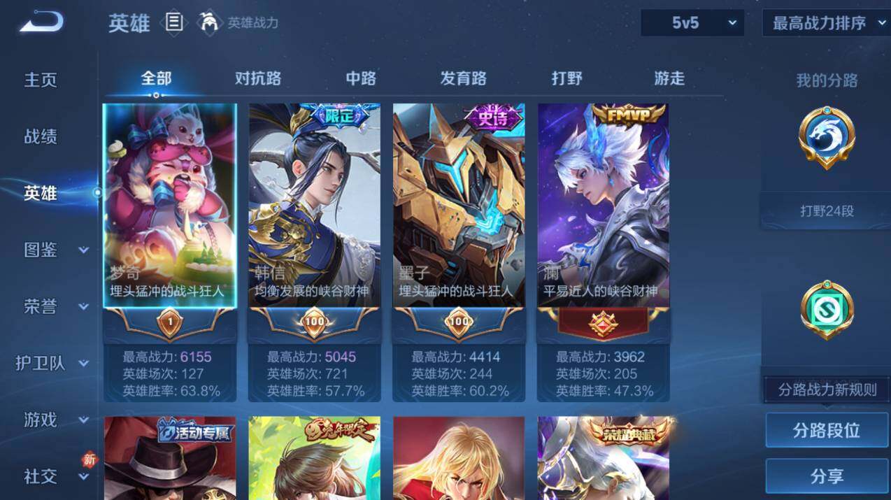 WZCMW4142250王者荣耀账号详情图11 WZCMW4142250王者荣耀账号详情图11