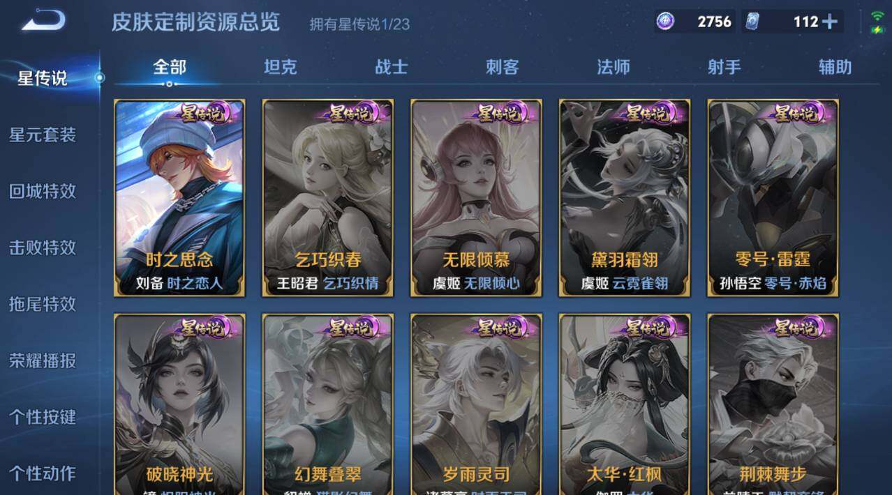 WZCMW4142250王者荣耀账号详情图15 WZCMW4142250王者荣耀账号详情图15