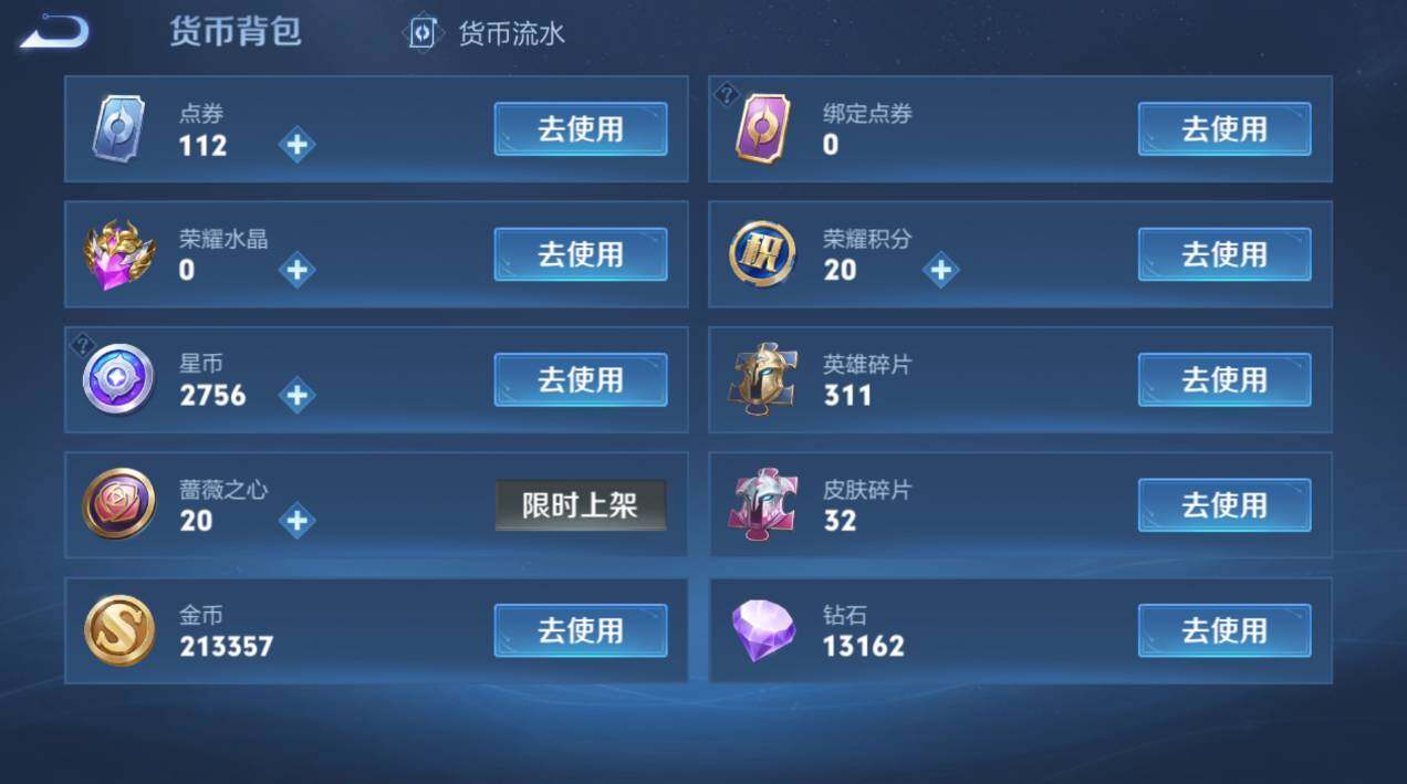 WZCMW4142250王者荣耀账号详情图16 WZCMW4142250王者荣耀账号详情图16