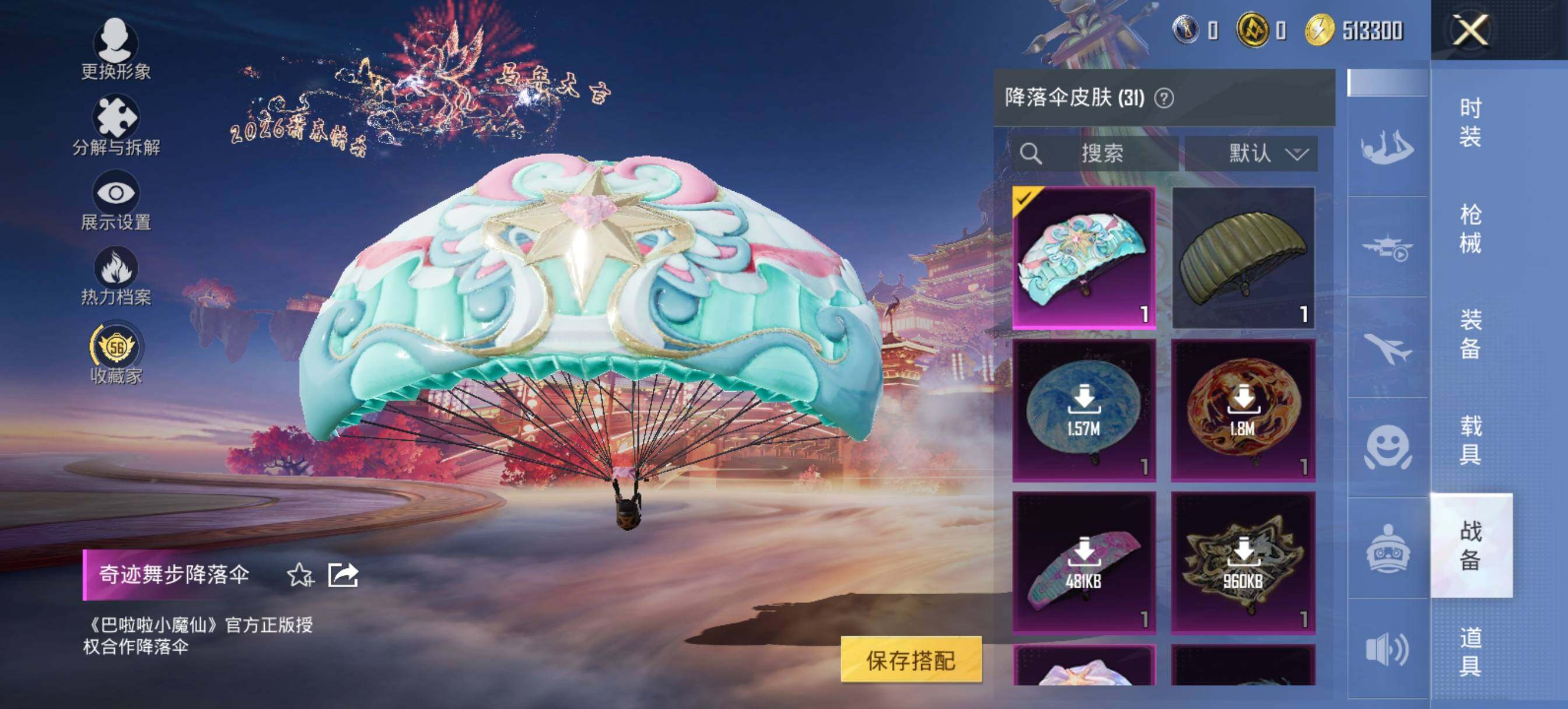 HPCMW476979和平精英账号详情图8