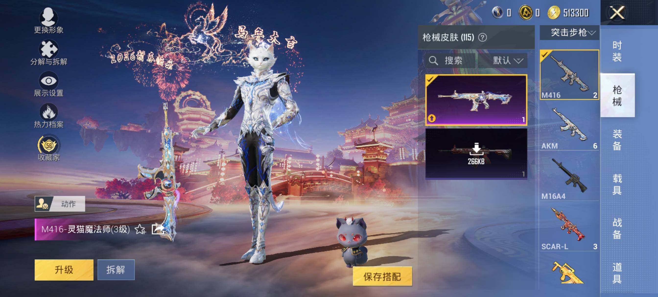 HPCMW476979和平精英账号详情图10