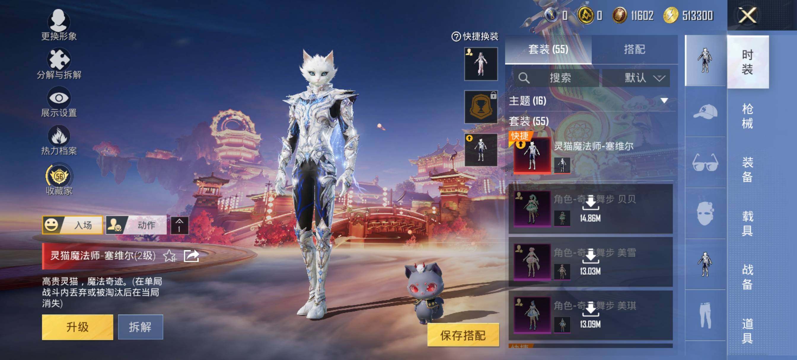 HPCMW476979和平精英账号详情图11